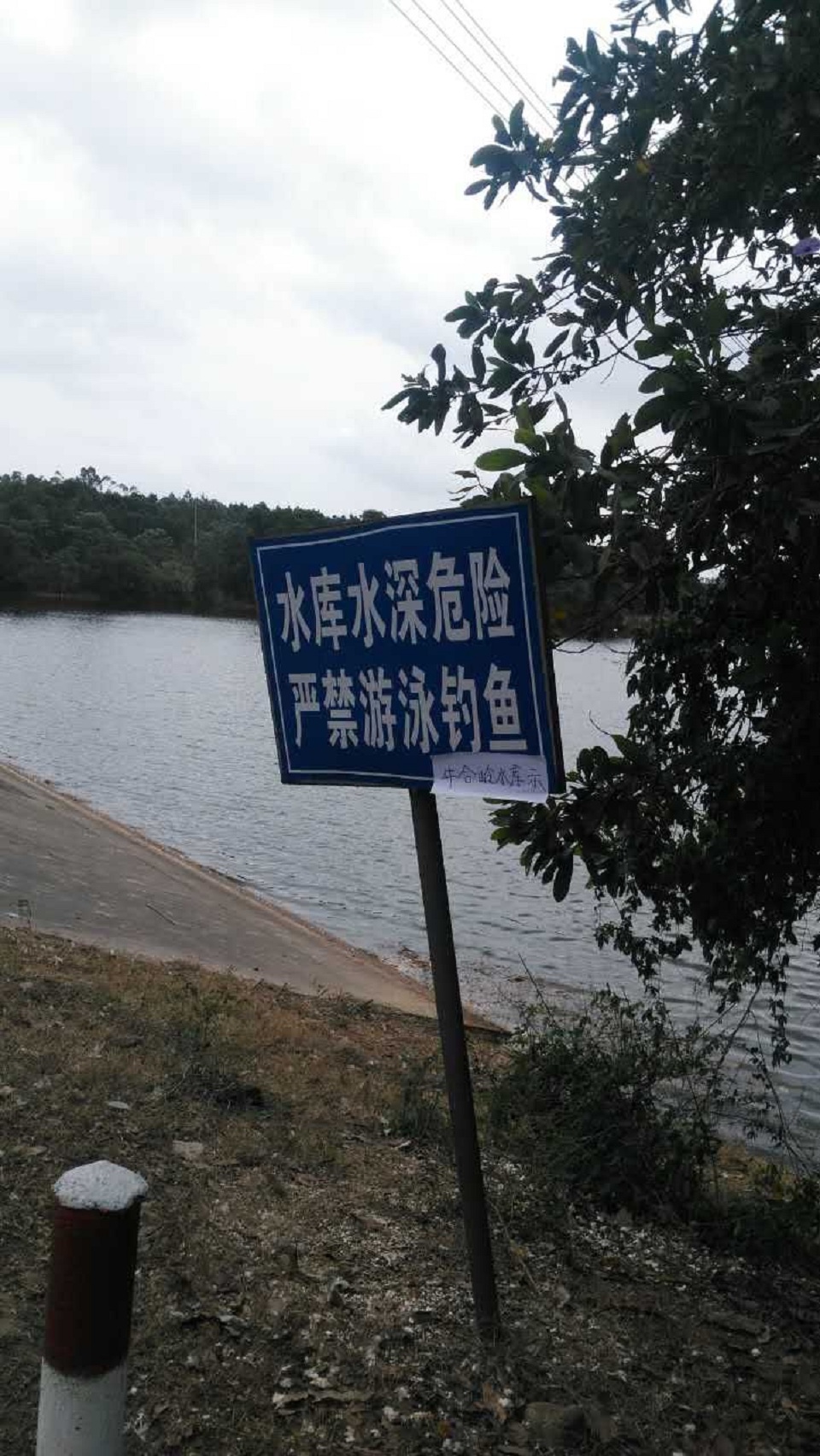 牛合岭水库