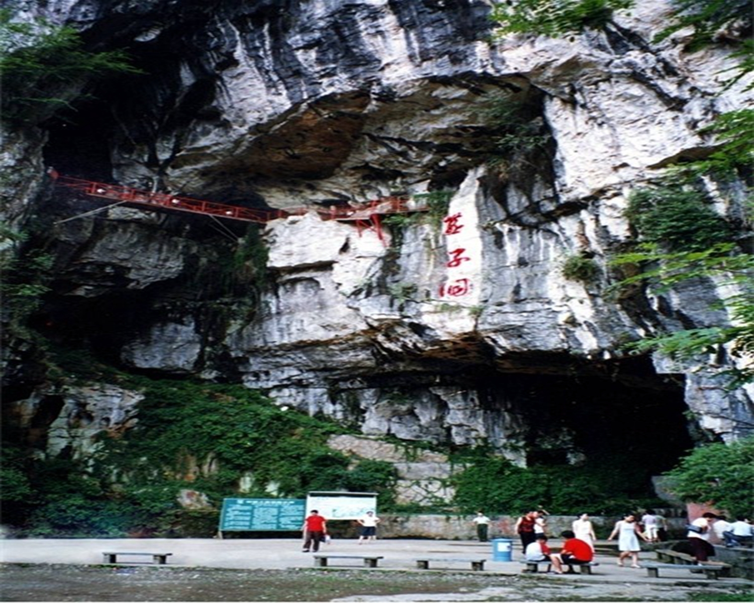 燕子洞风景名胜区