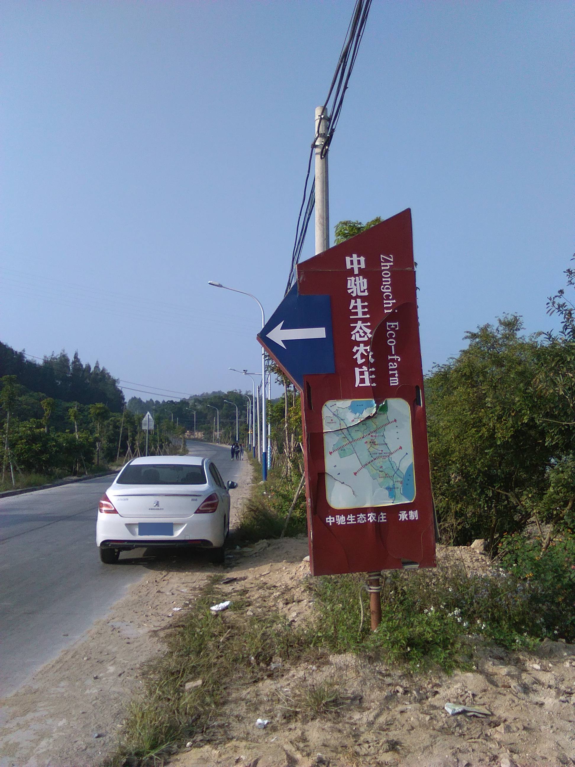 中驰山庄