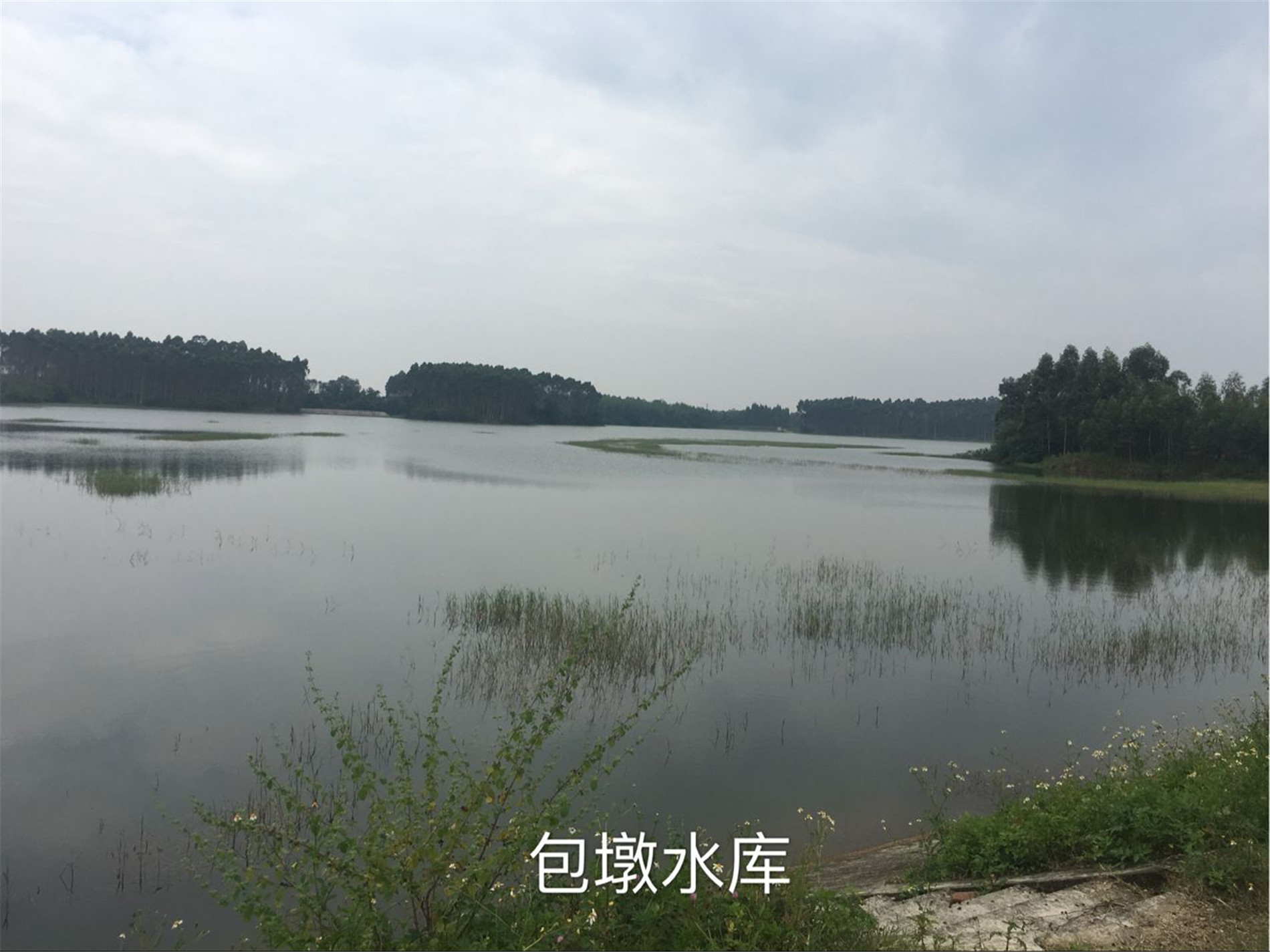 包墩水库