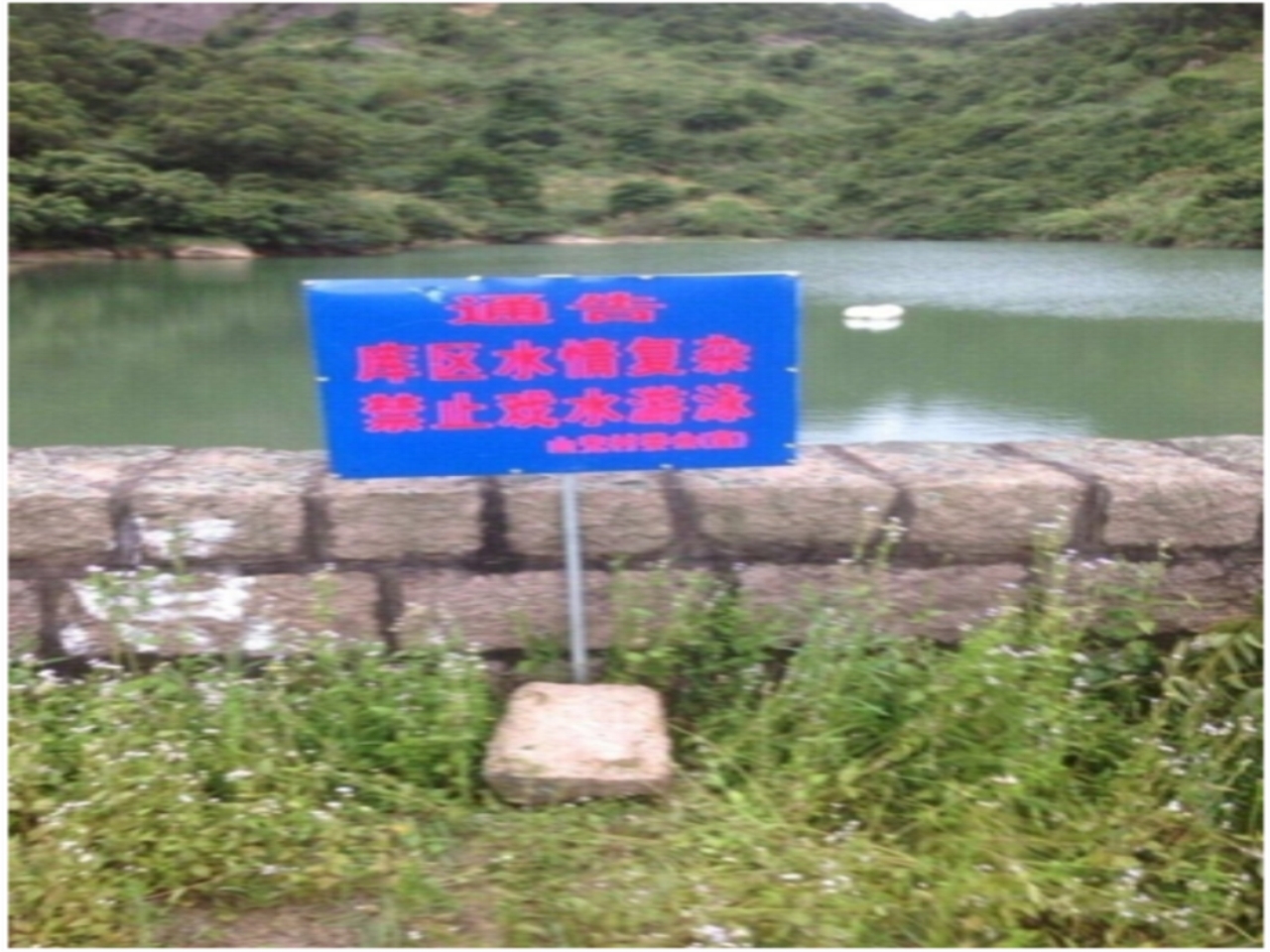 山兜水库