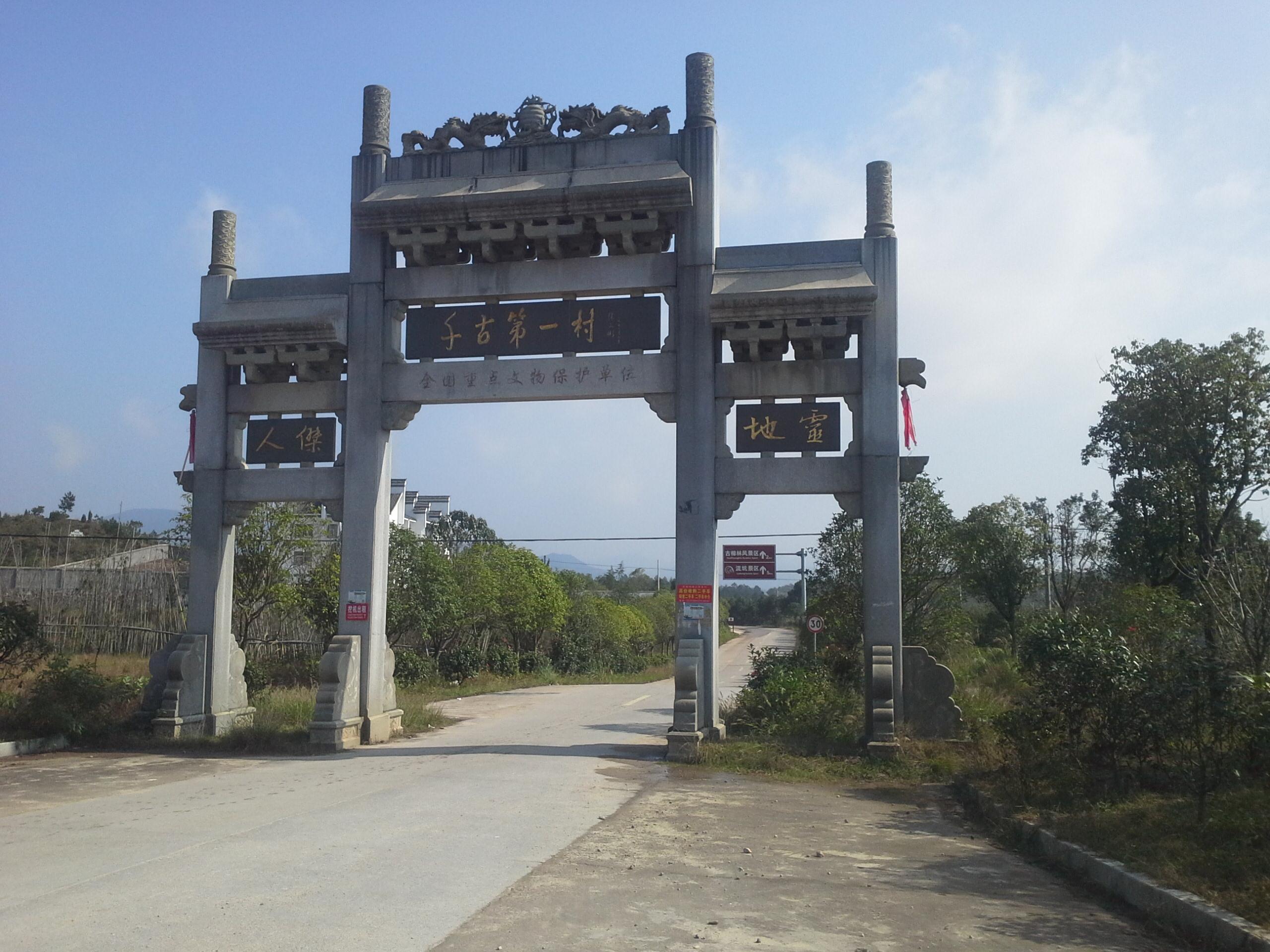 流坑风景名胜区