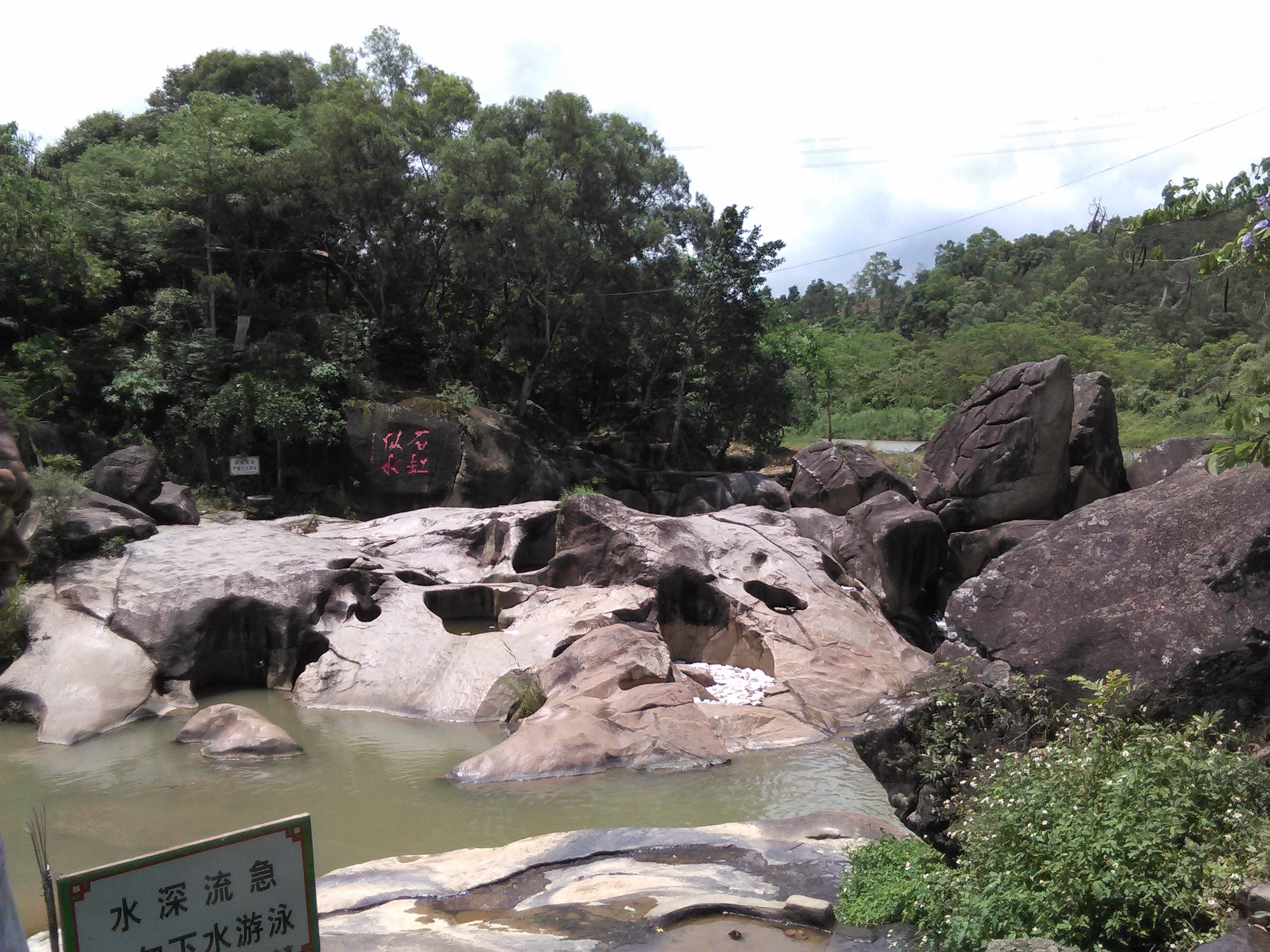 石水缸