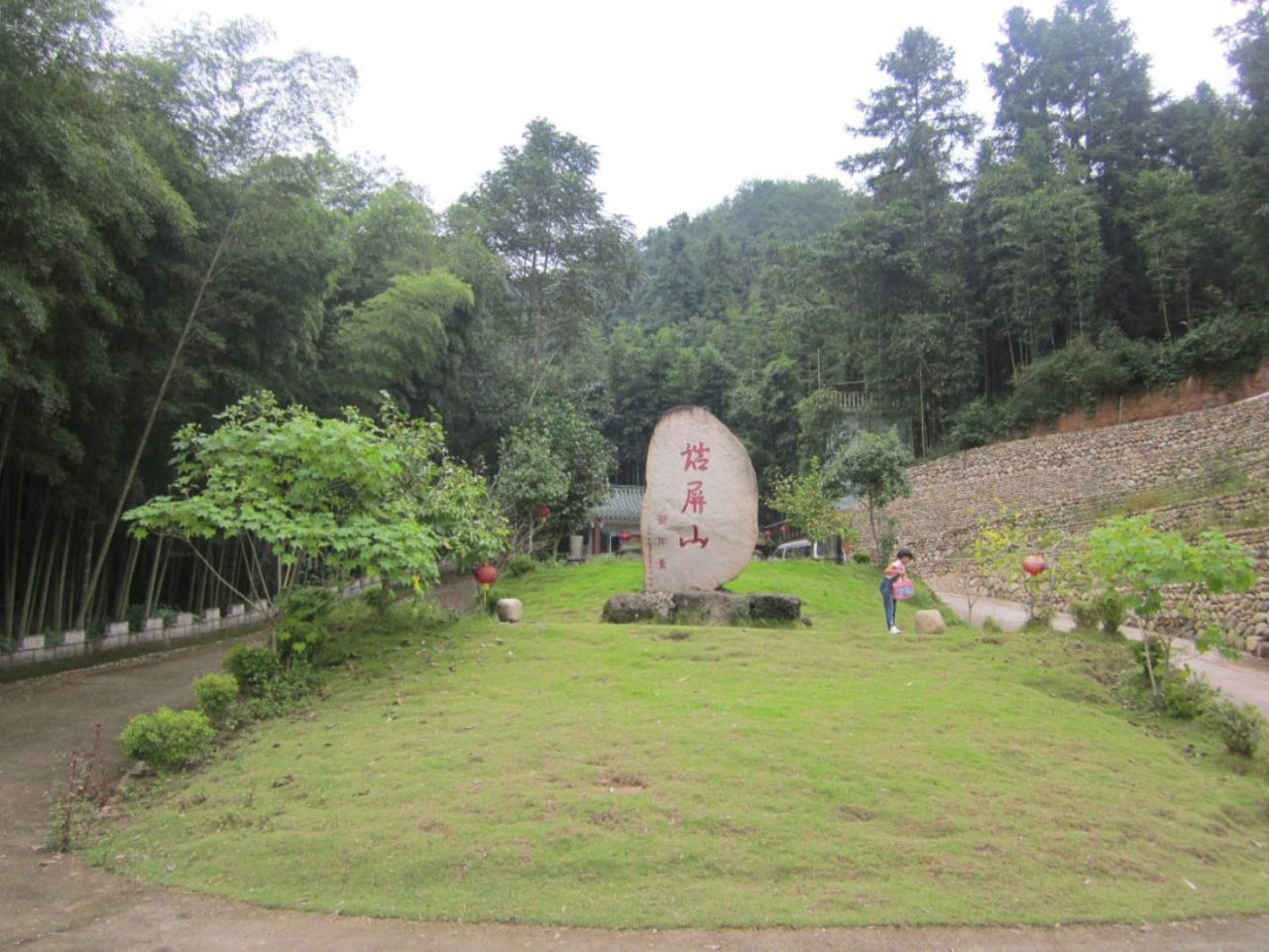 诰屏山风景区