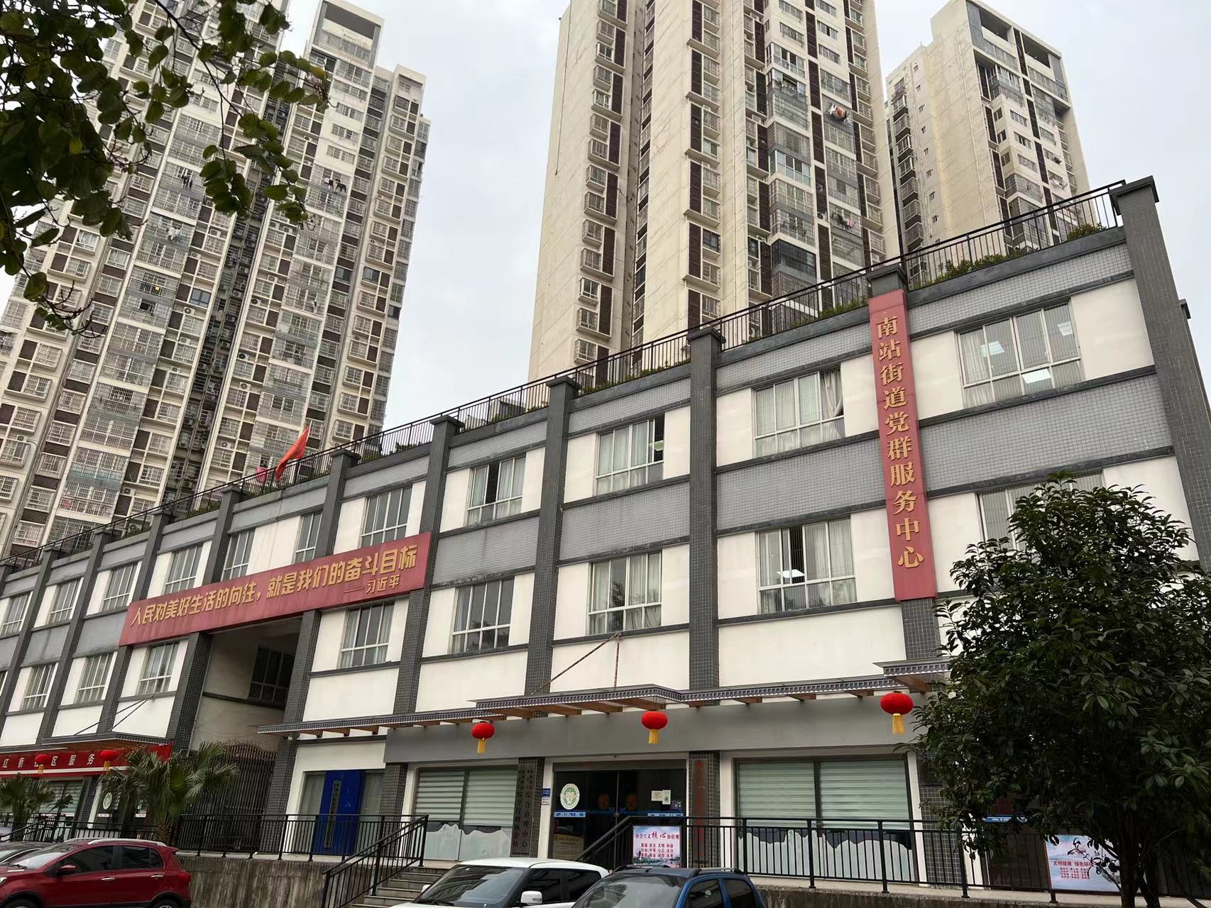 南站街道