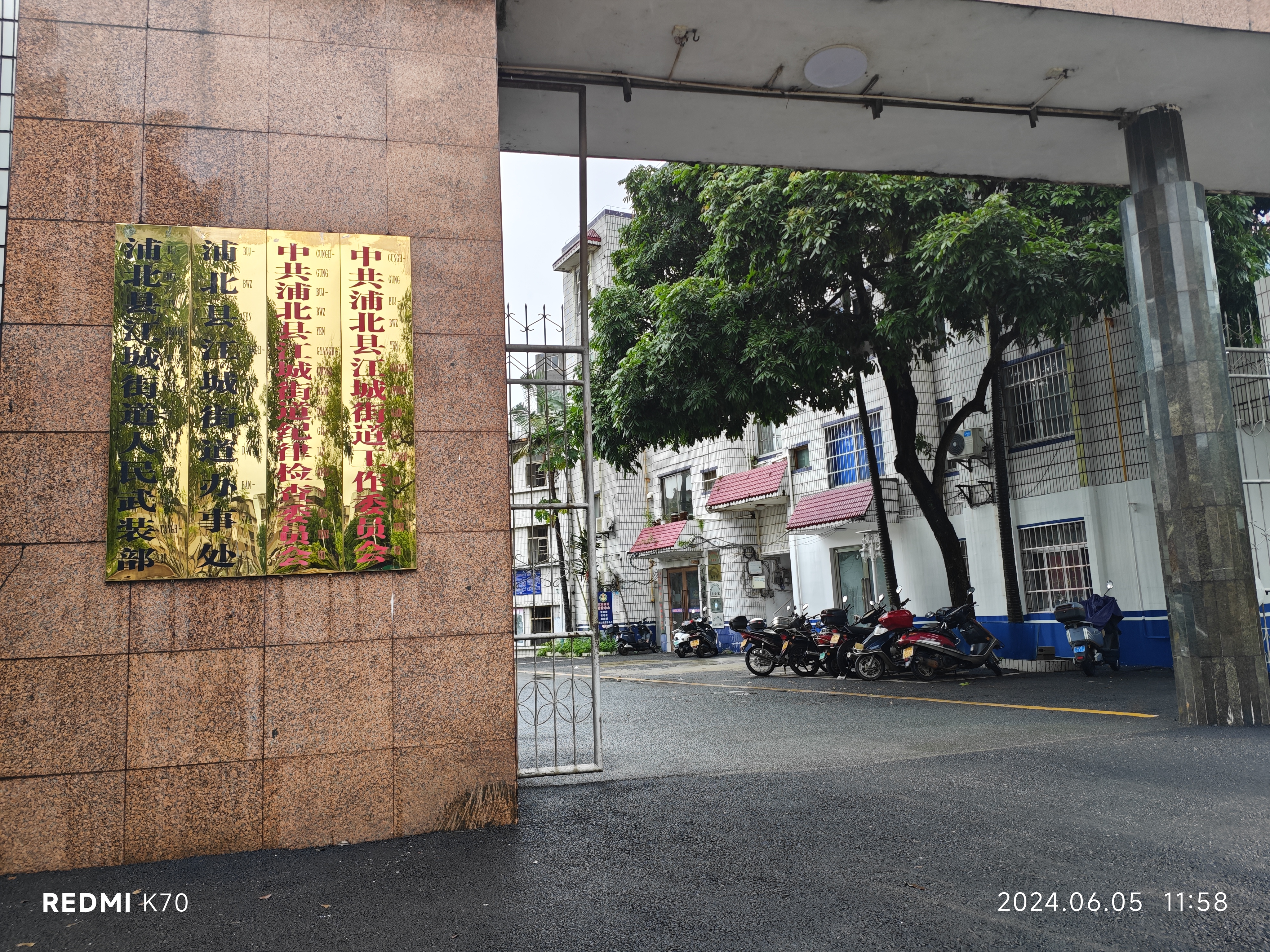 江城街道
