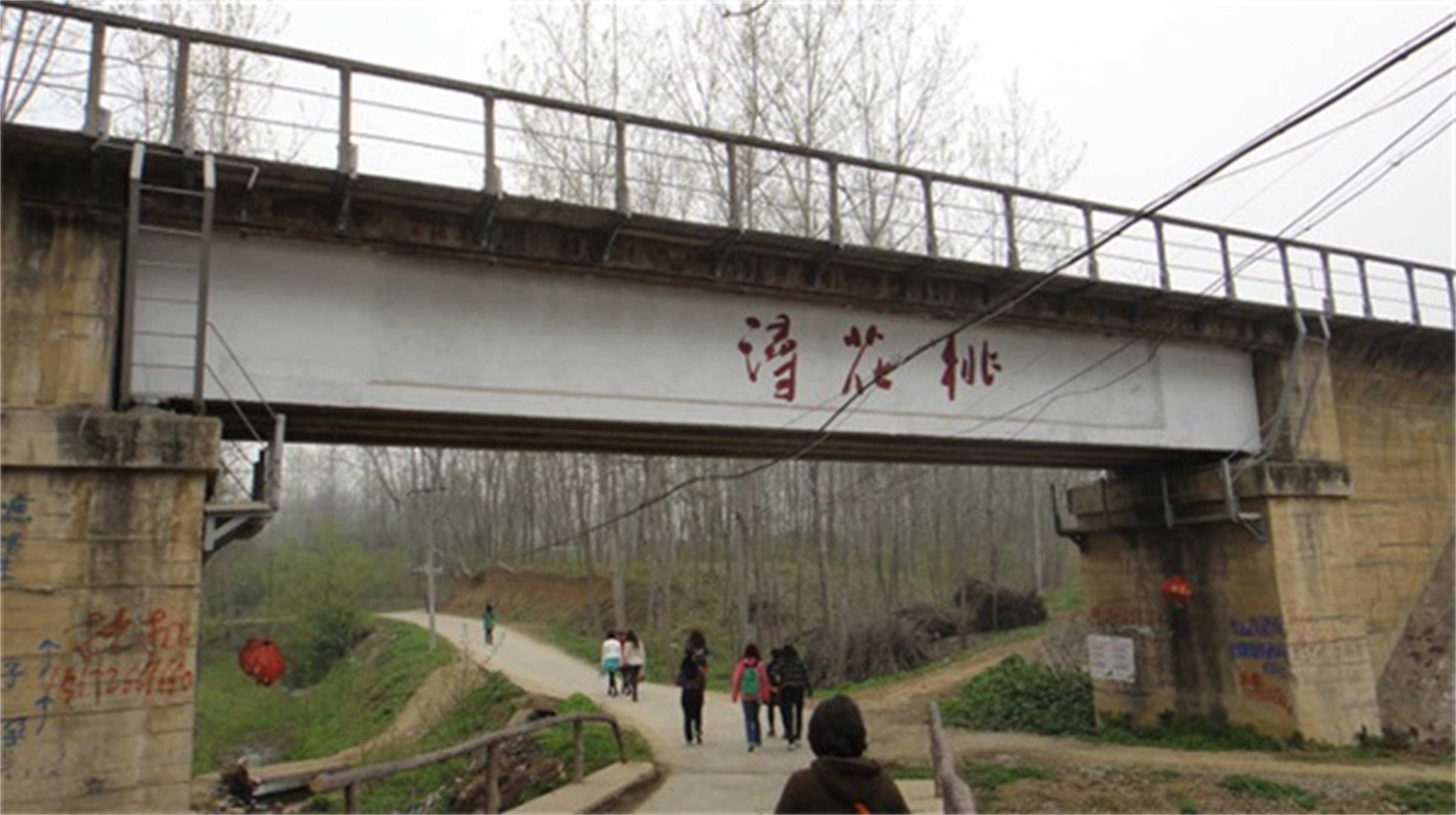 桃花浔风景区