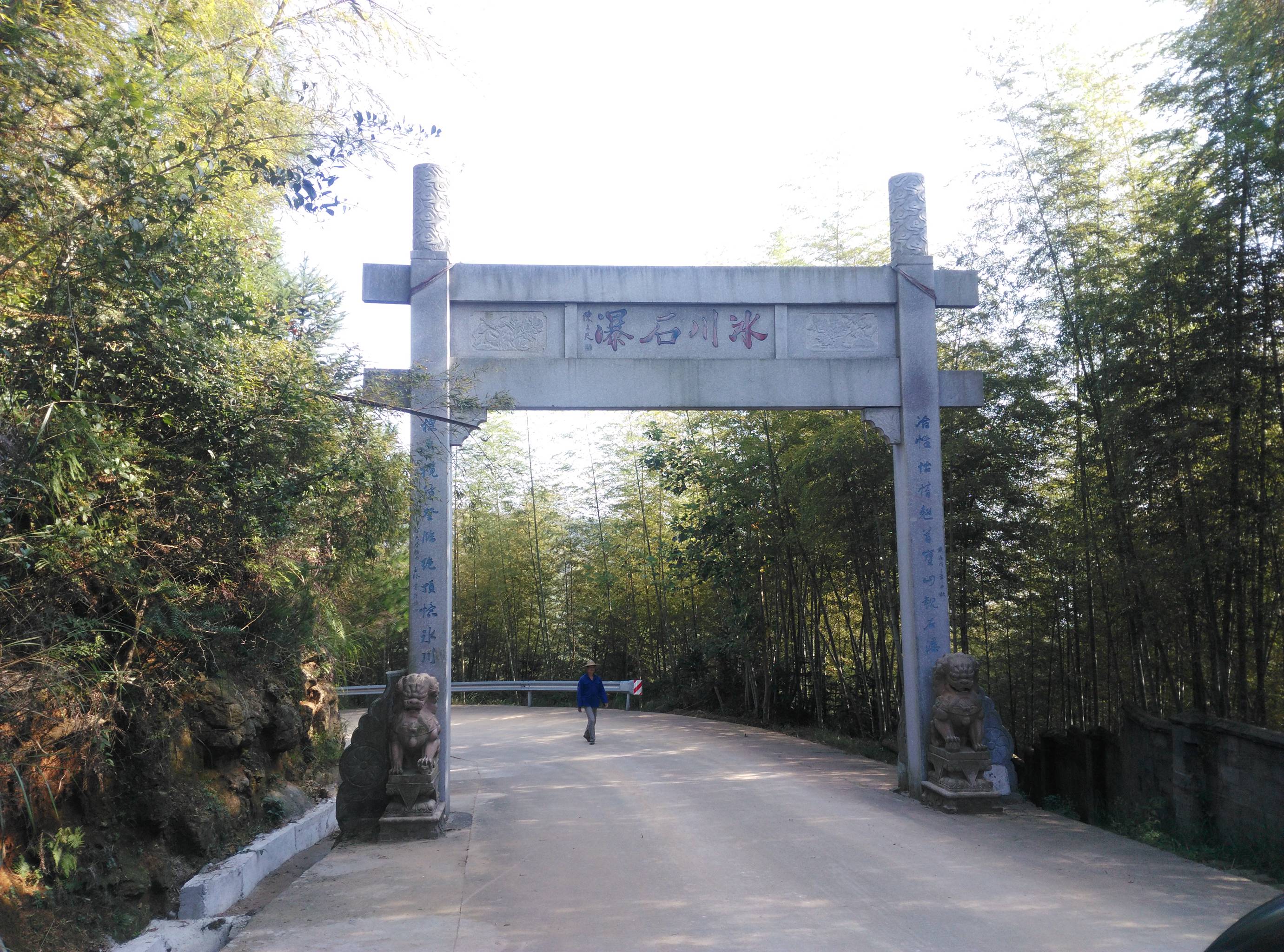 富山冰川石瀑风景区