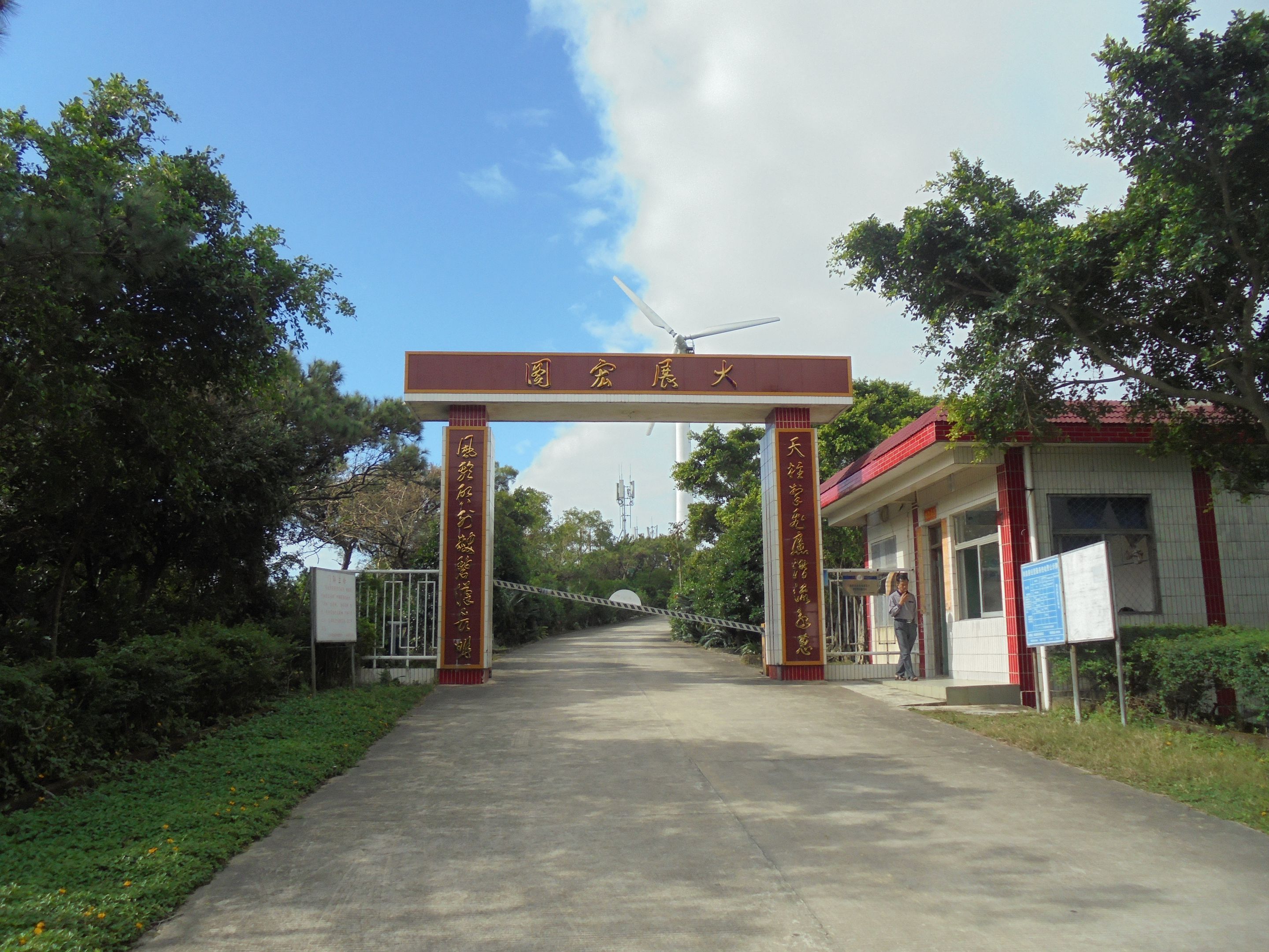 南澳县风电场游览区