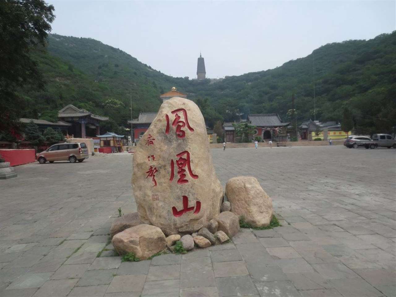 朝阳凤凰山风景区