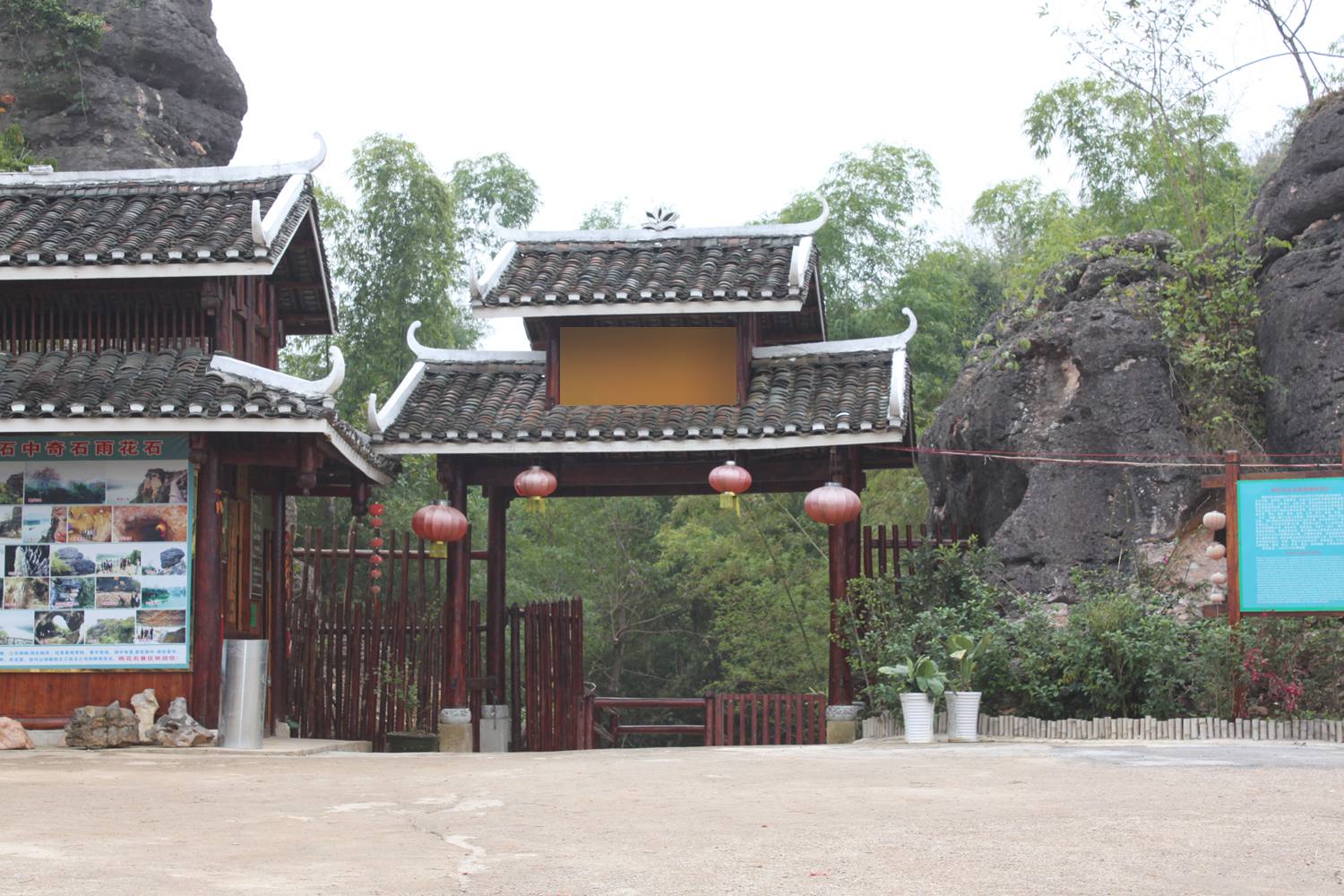 雨花石景区