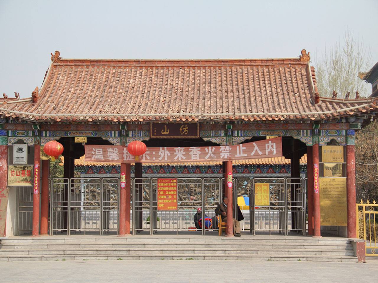 仿山旅游景区