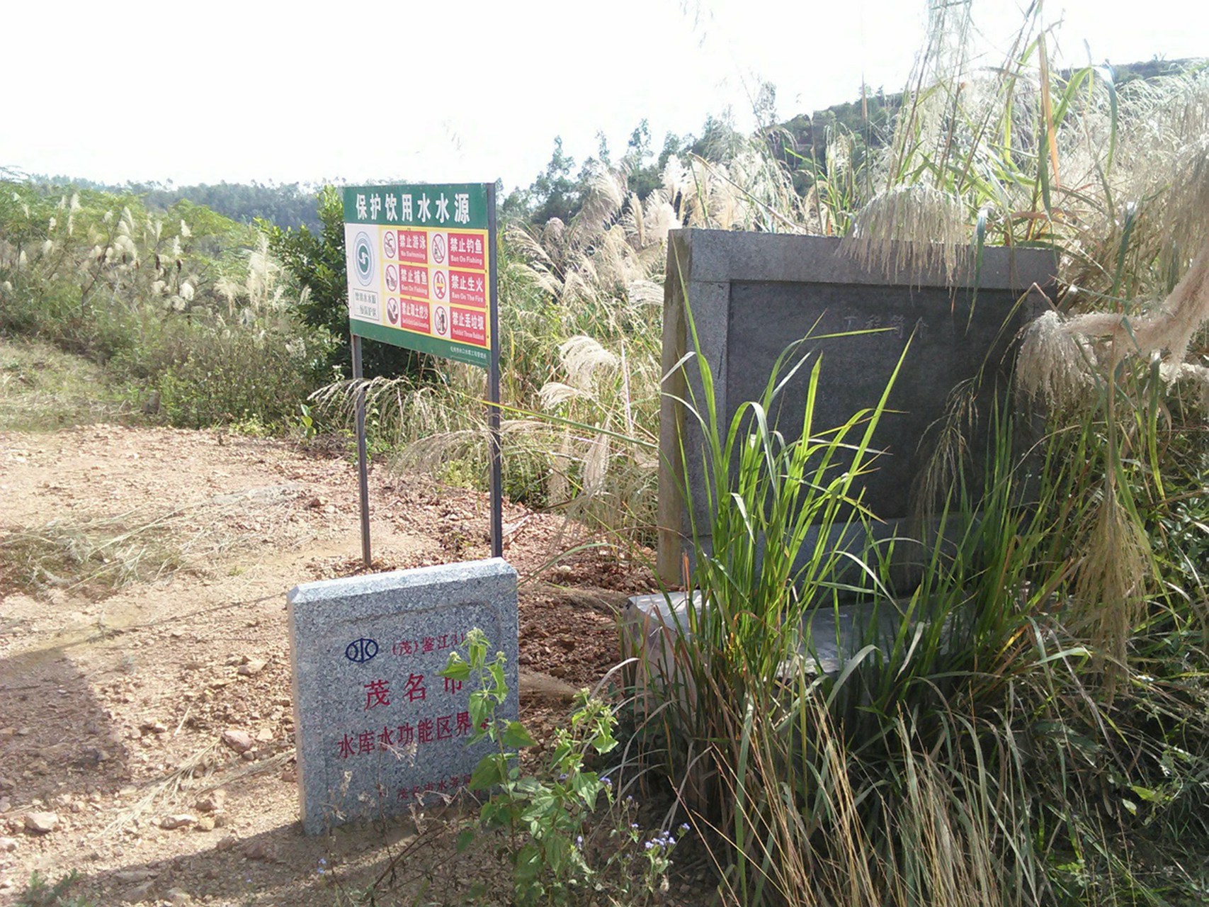 水口水库