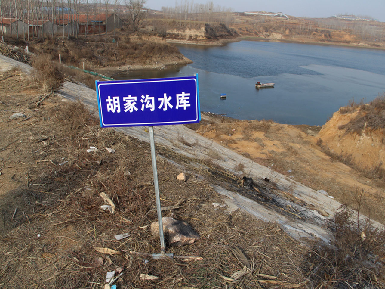 胡家沟水库