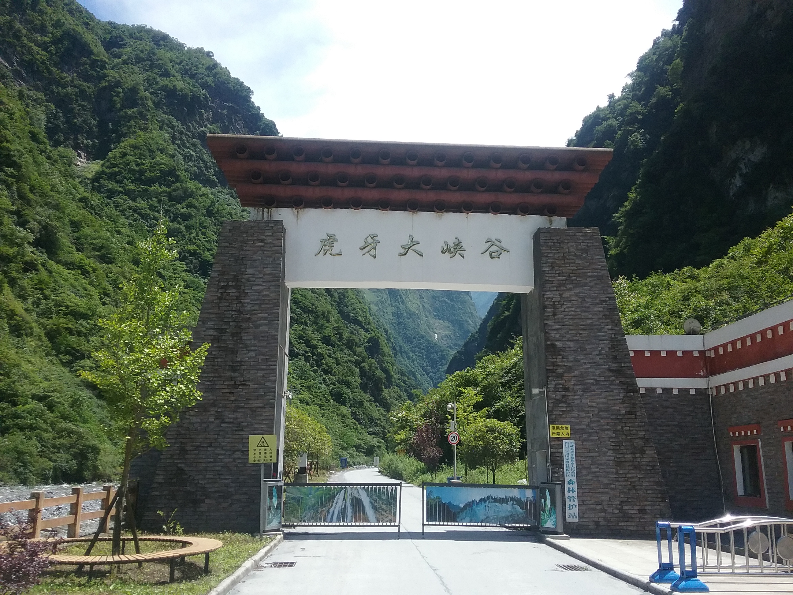 虎牙大峡谷