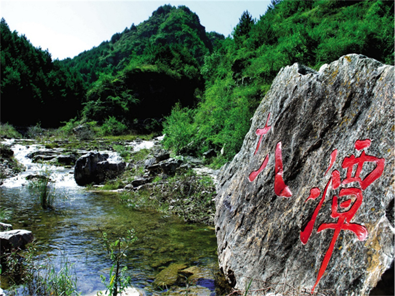 十八潭风景区