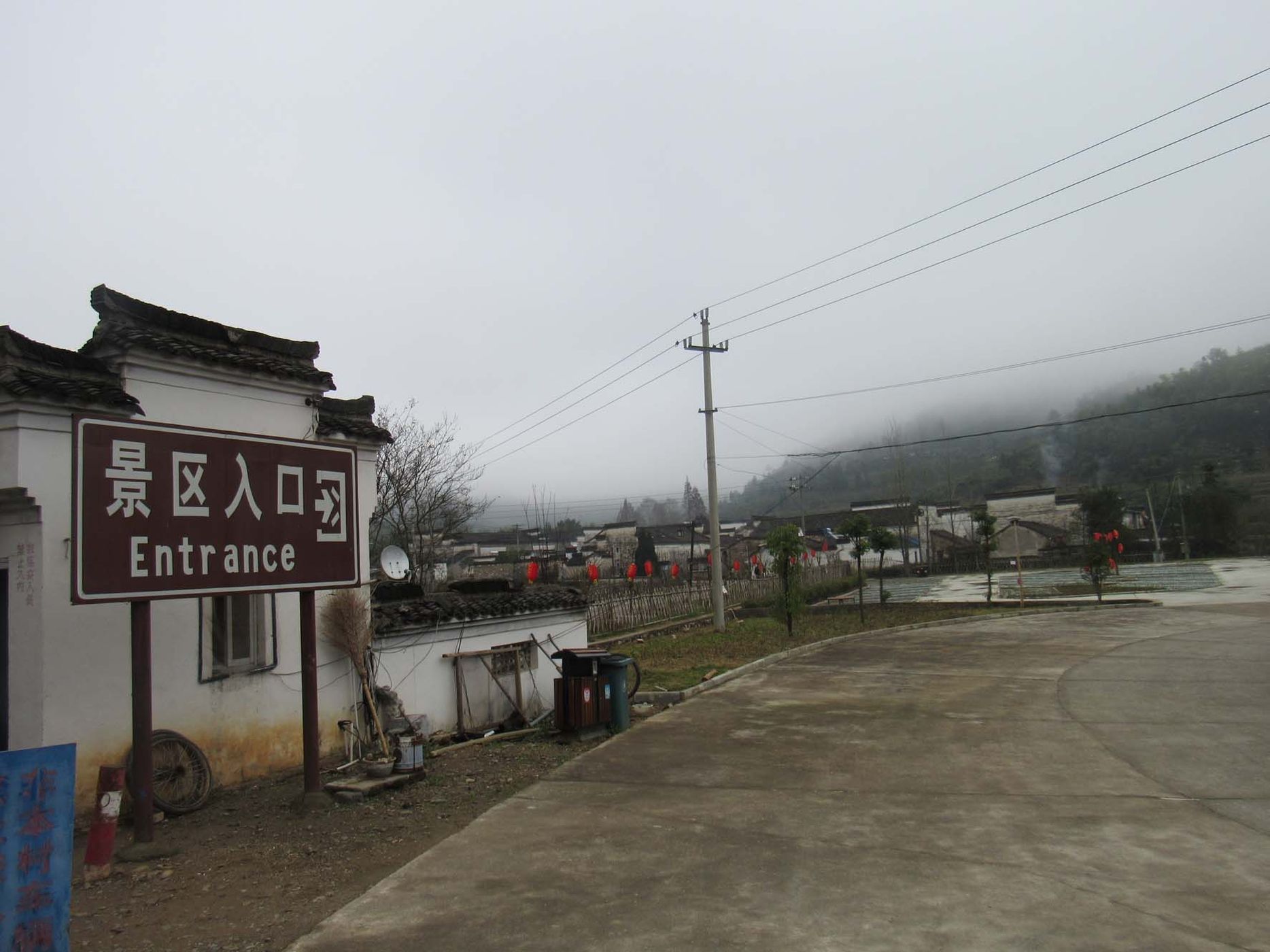 黄田风景区