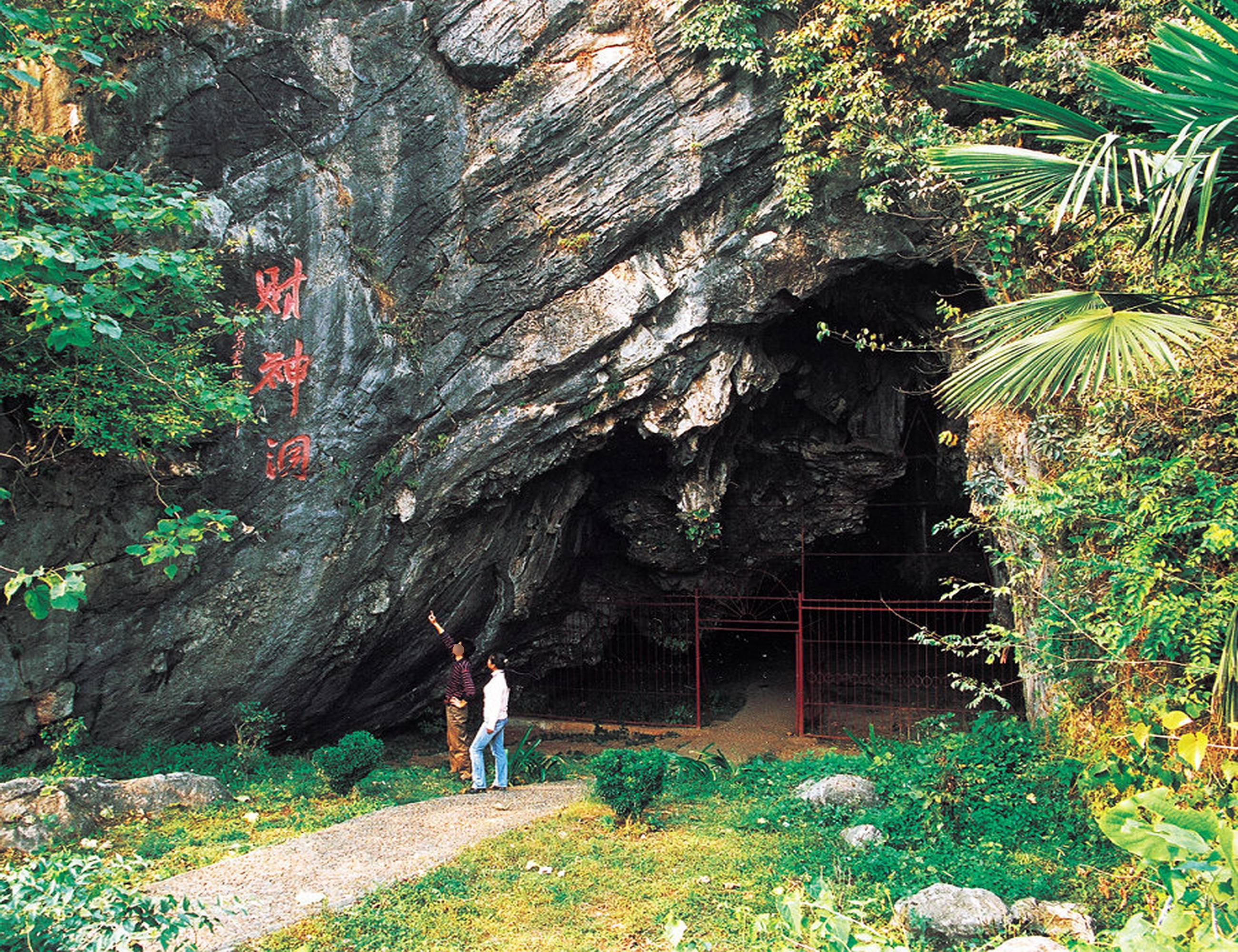 财神洞风景区