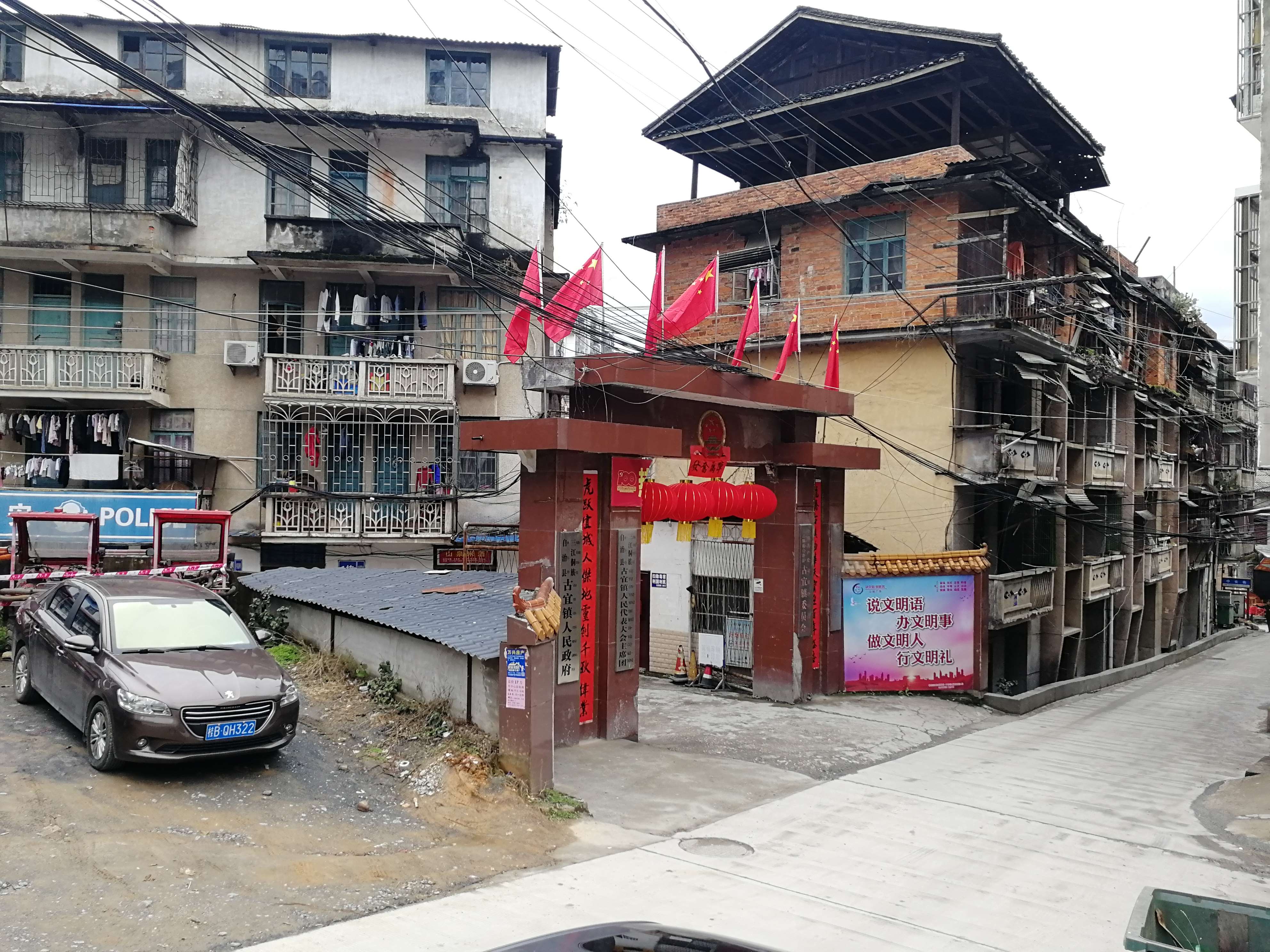 古宜镇