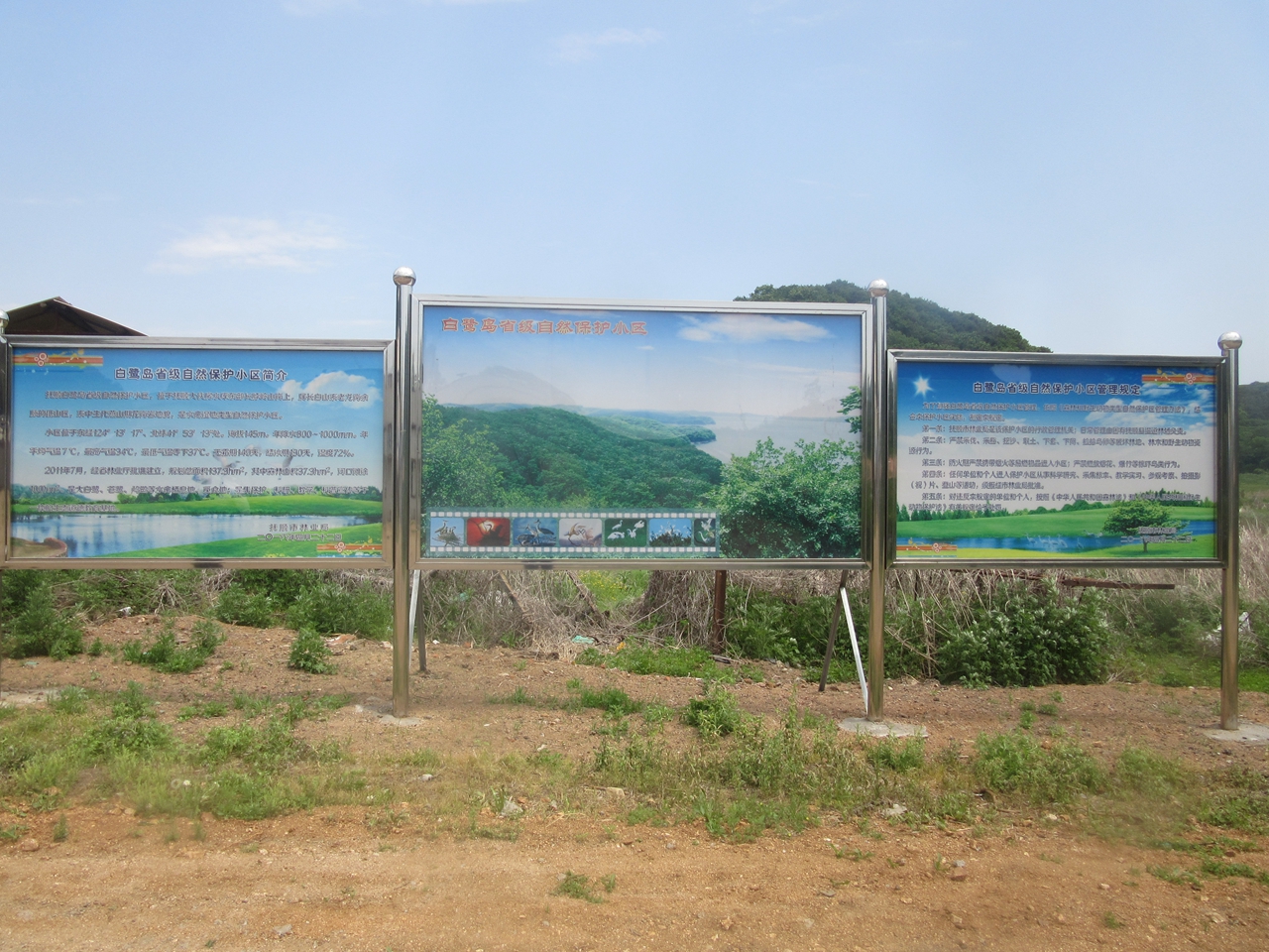 白鹭岛风景区