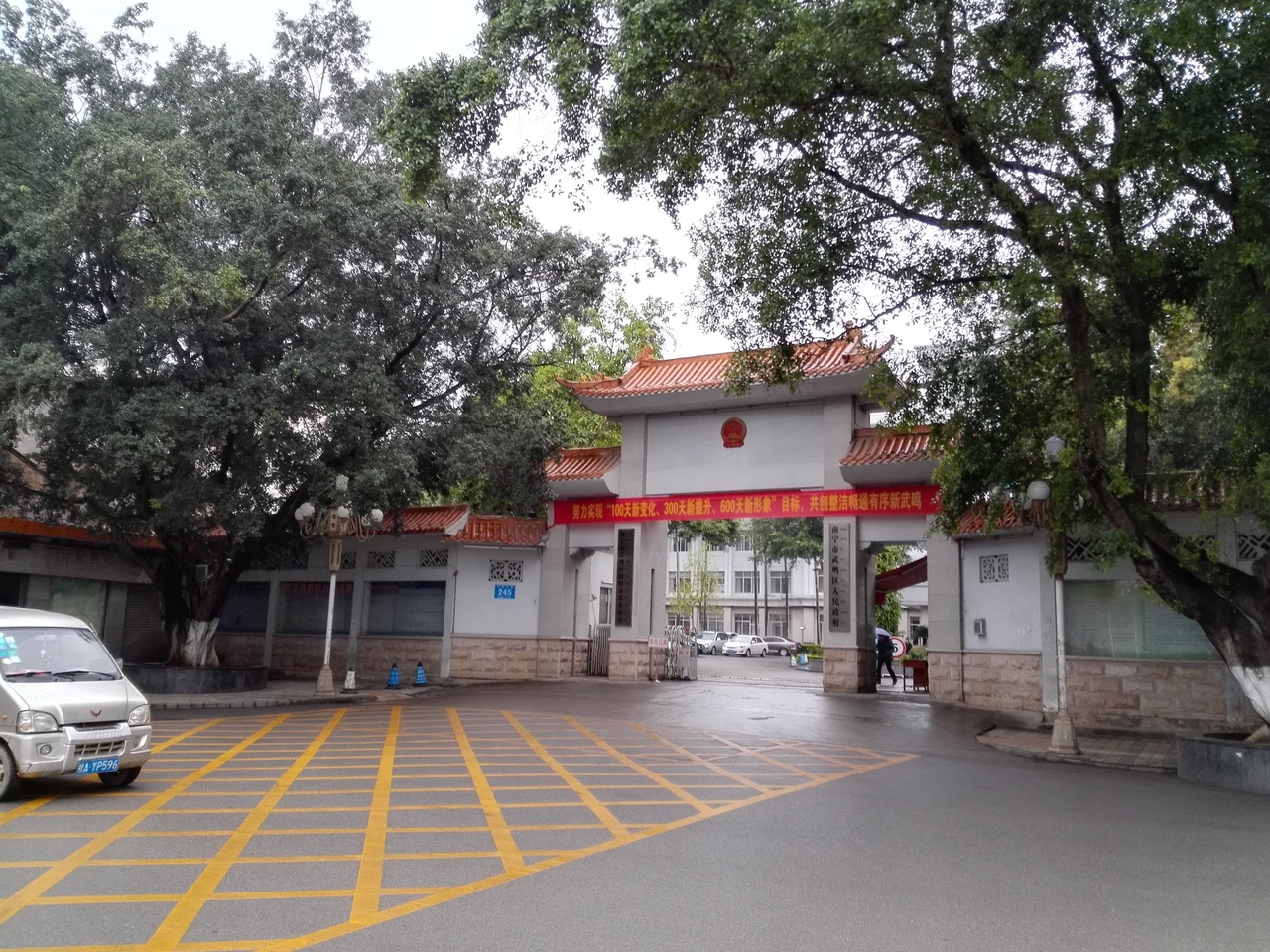 武鸣区
