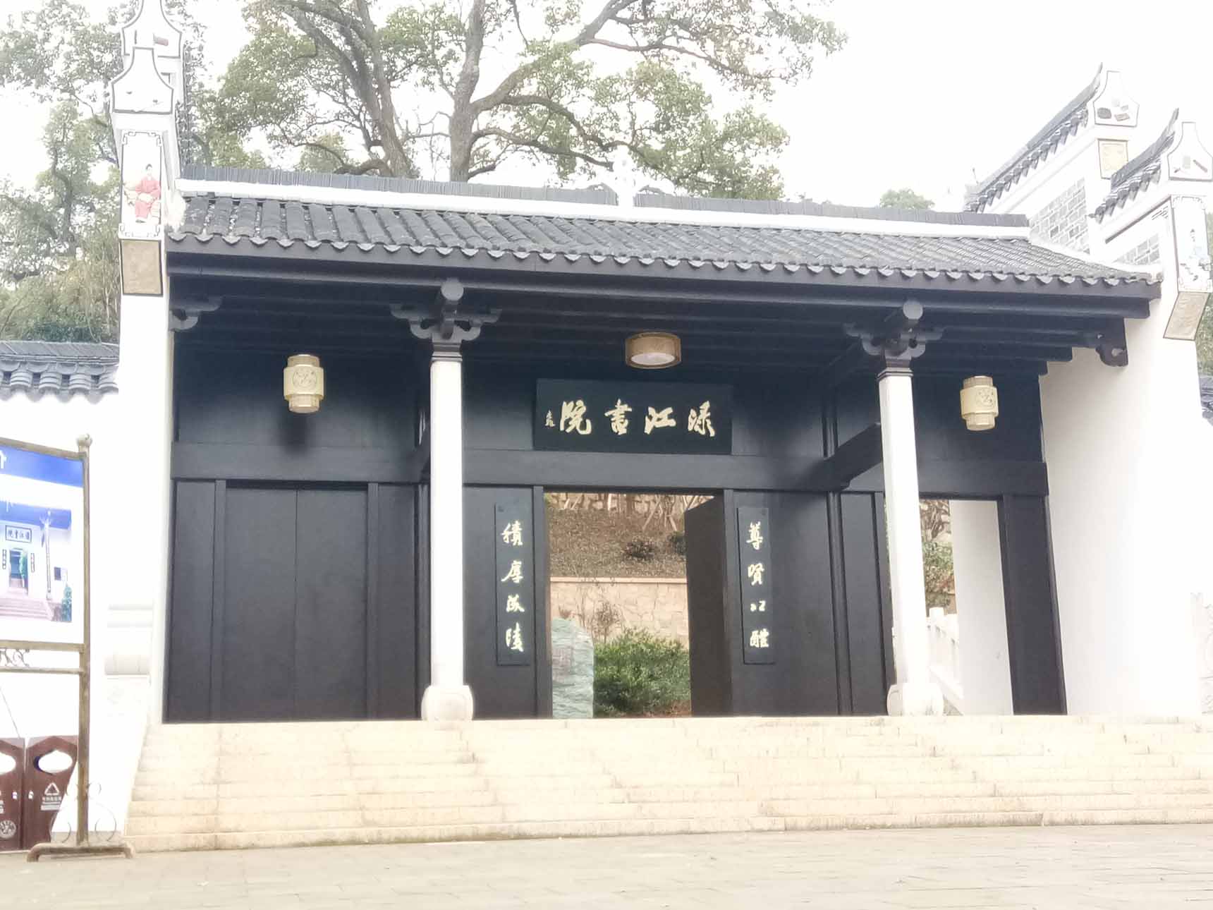 渌江书院