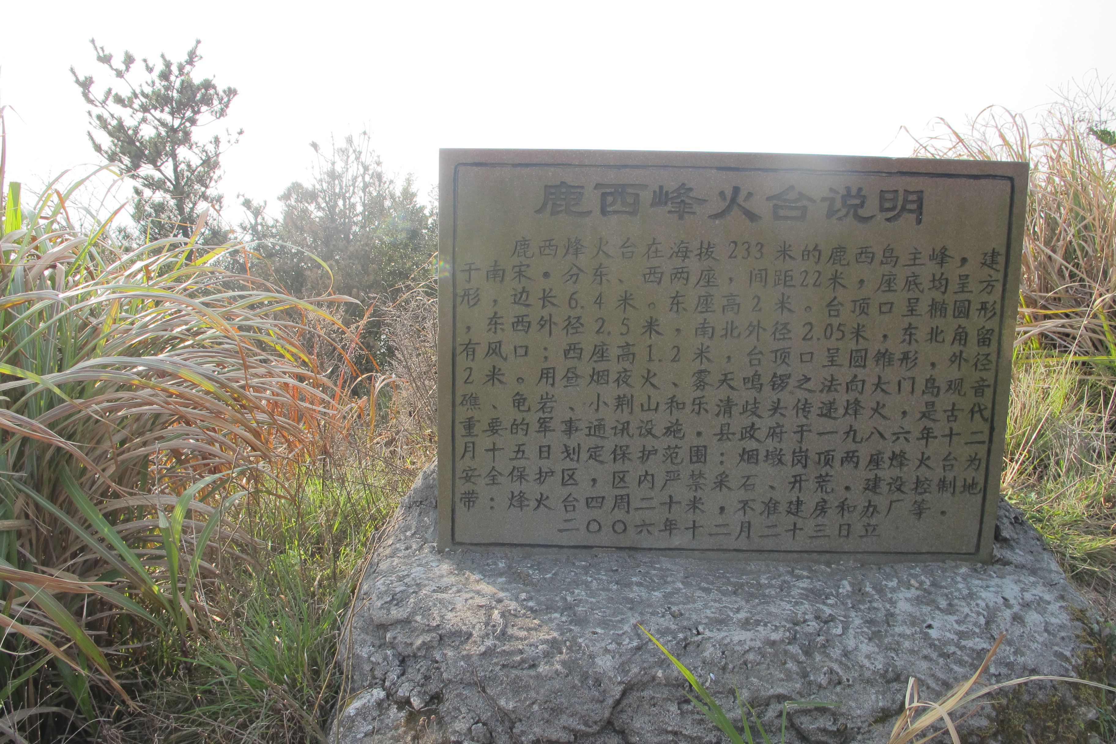 烟墩岗烽火台