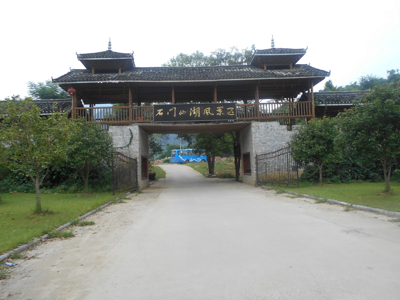 石门仙湖风景区