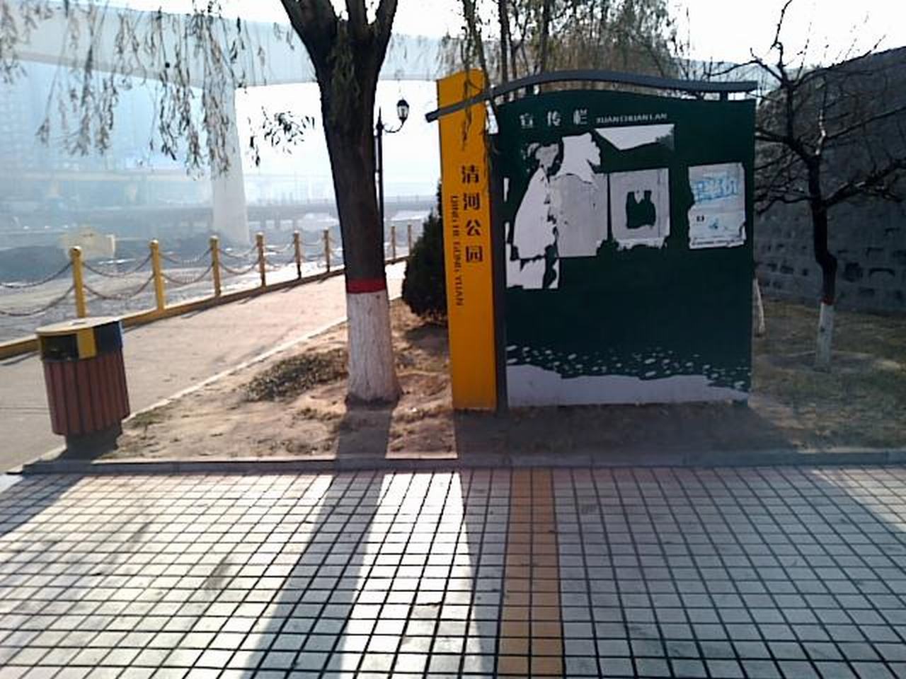 清河公园