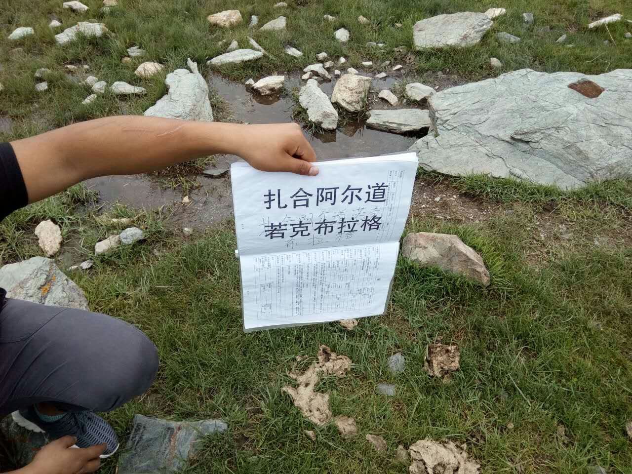 扎合阿尔道若克布拉格