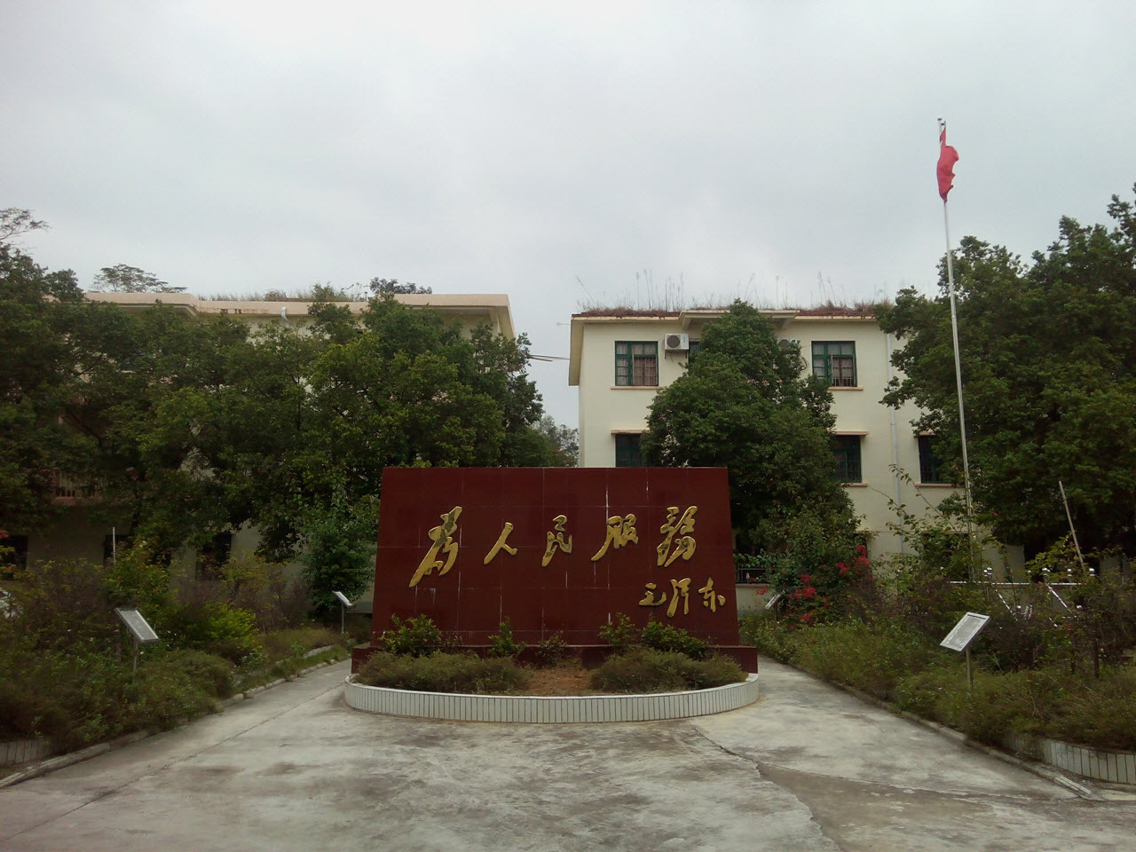 和吉镇