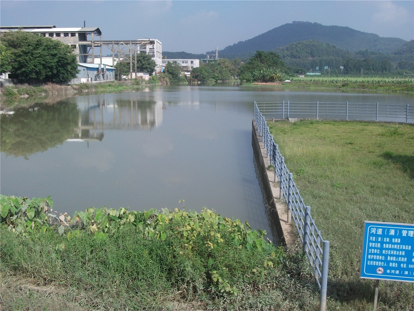 鬼横涌