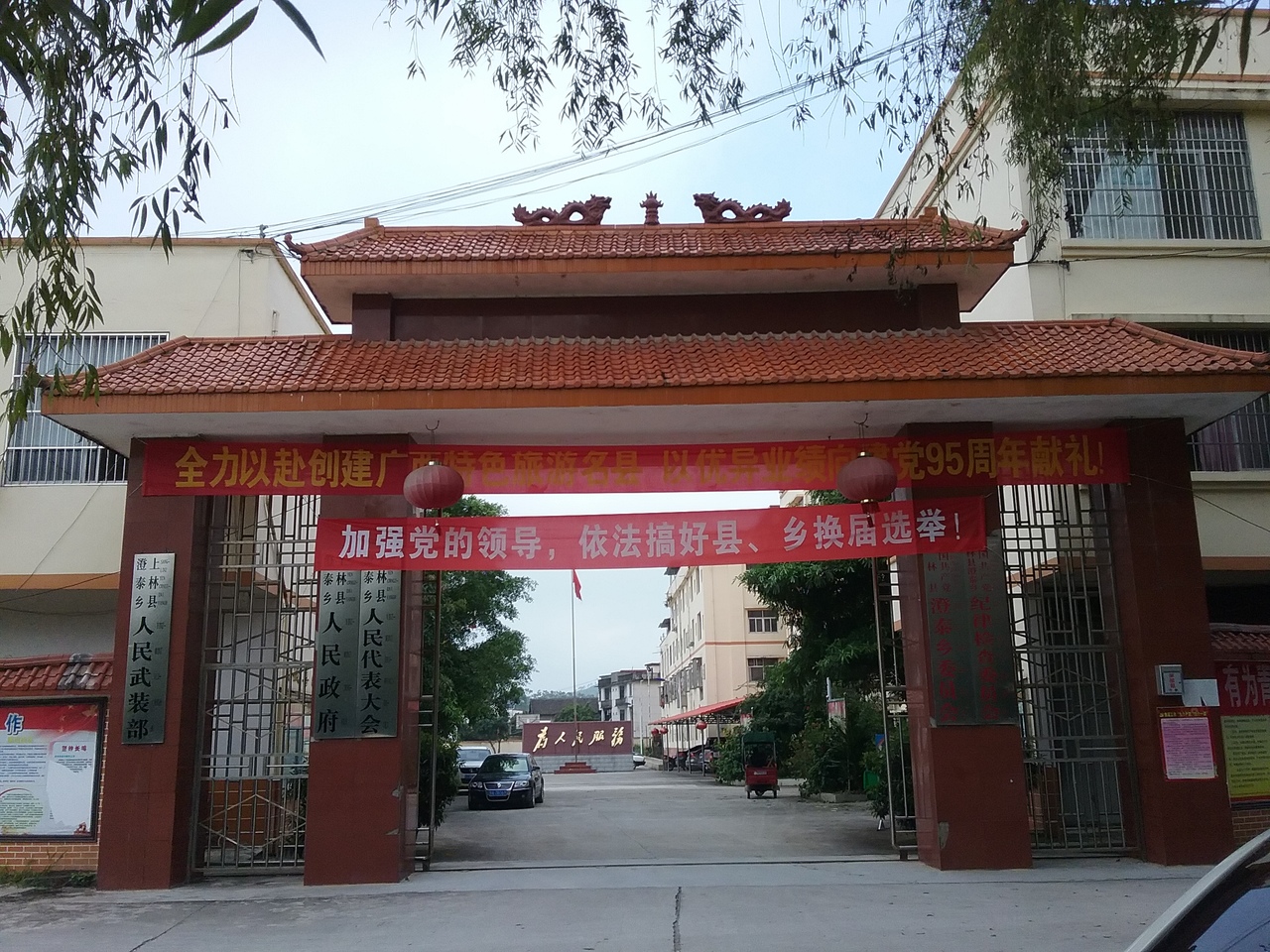 澄泰乡