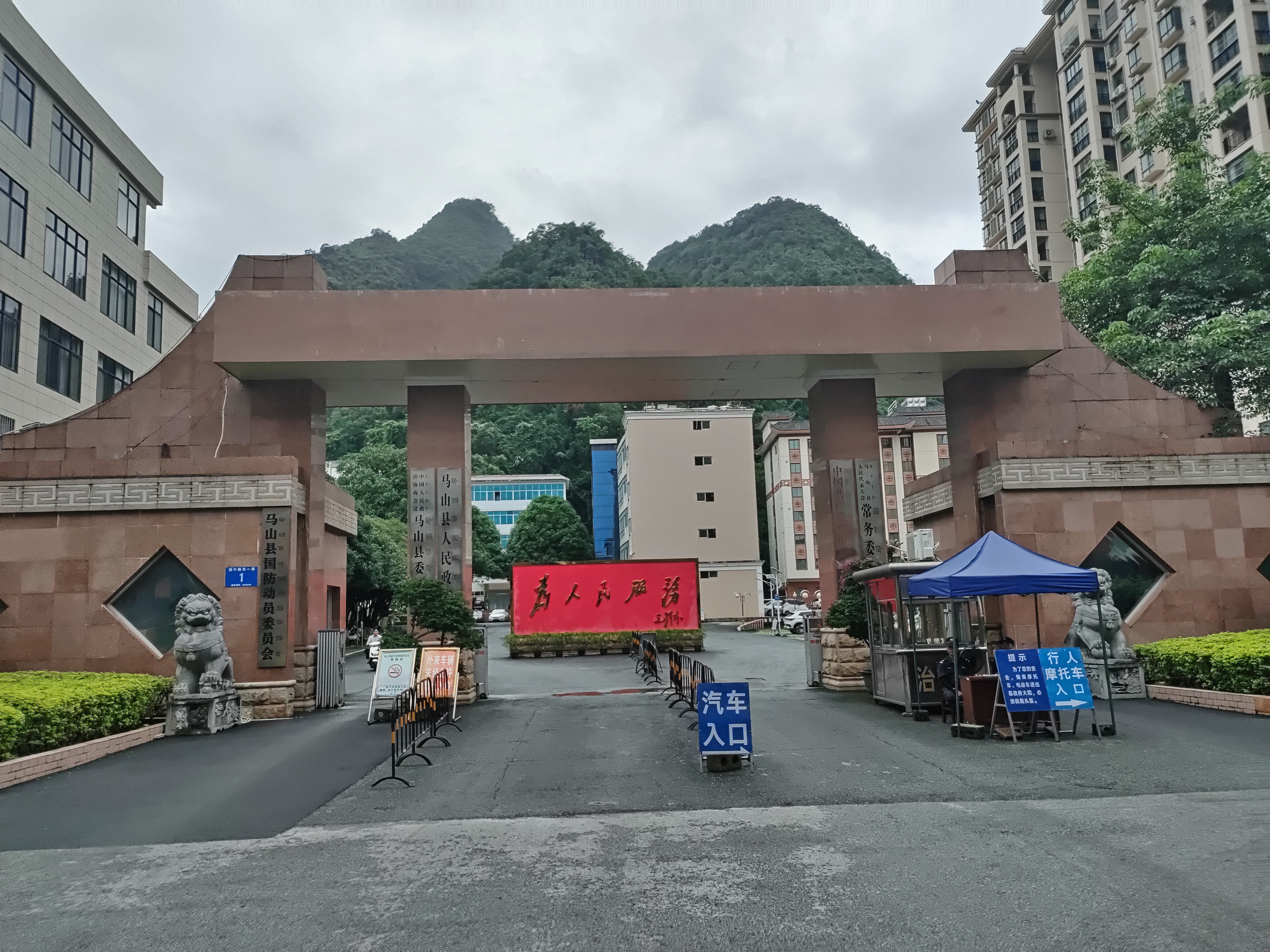 马山县