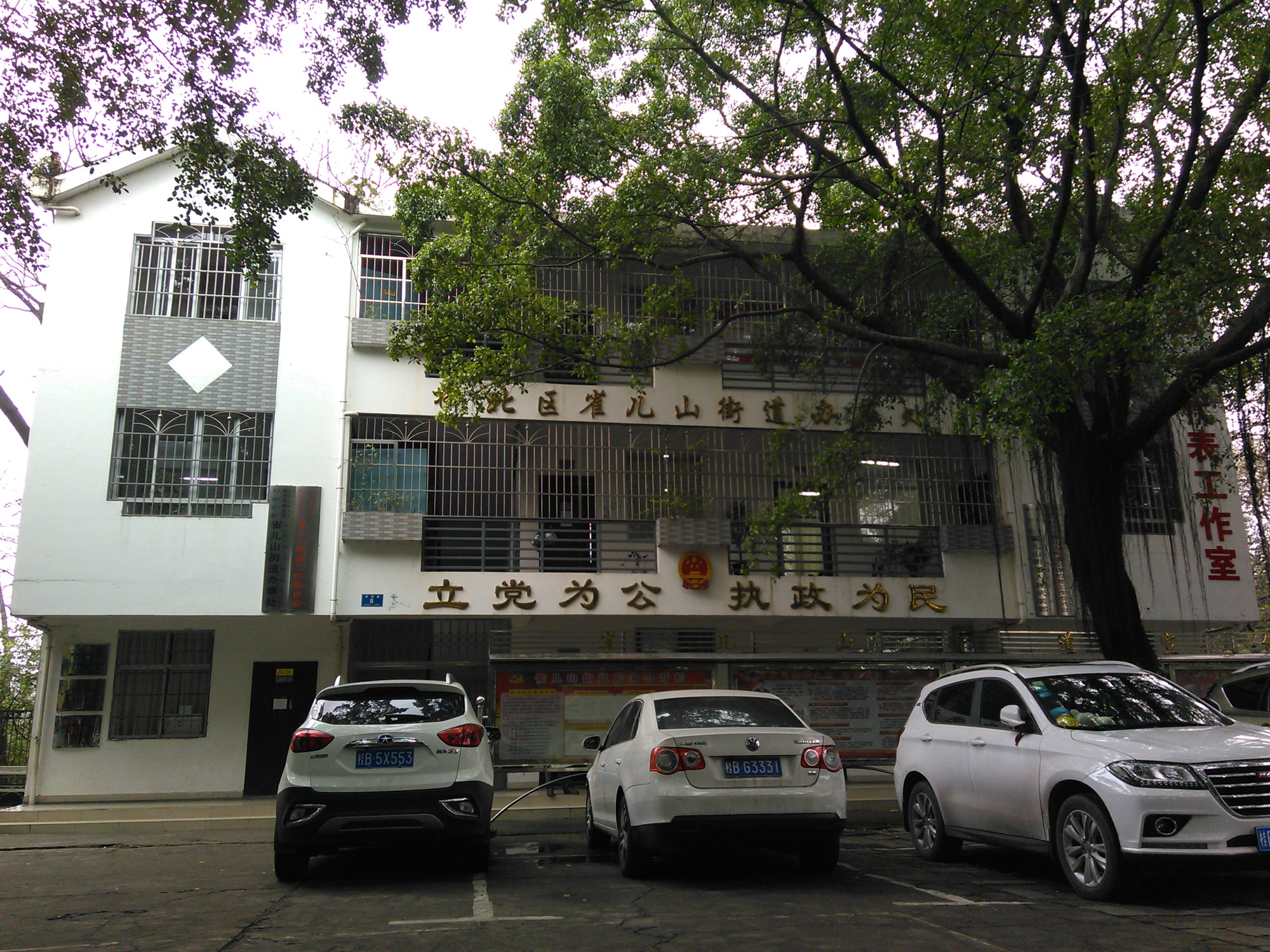 雀儿山街道