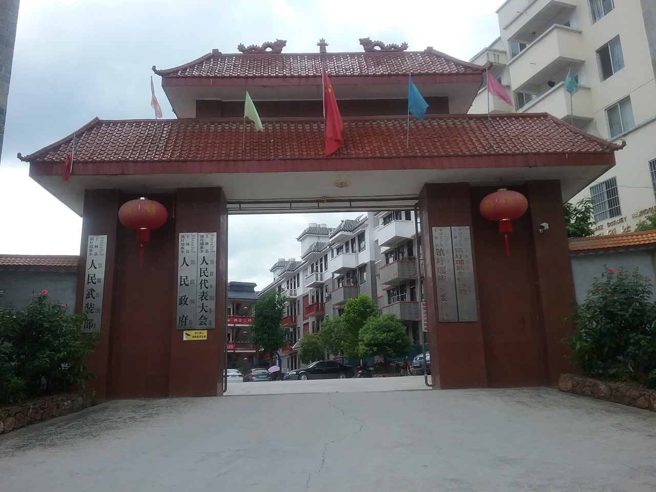 镇圩瑶族乡