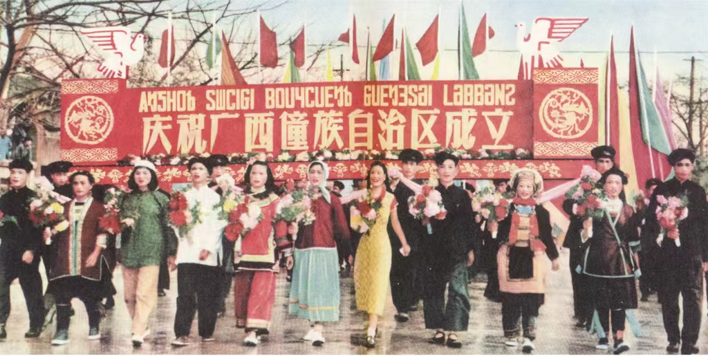 广西壮族自治区