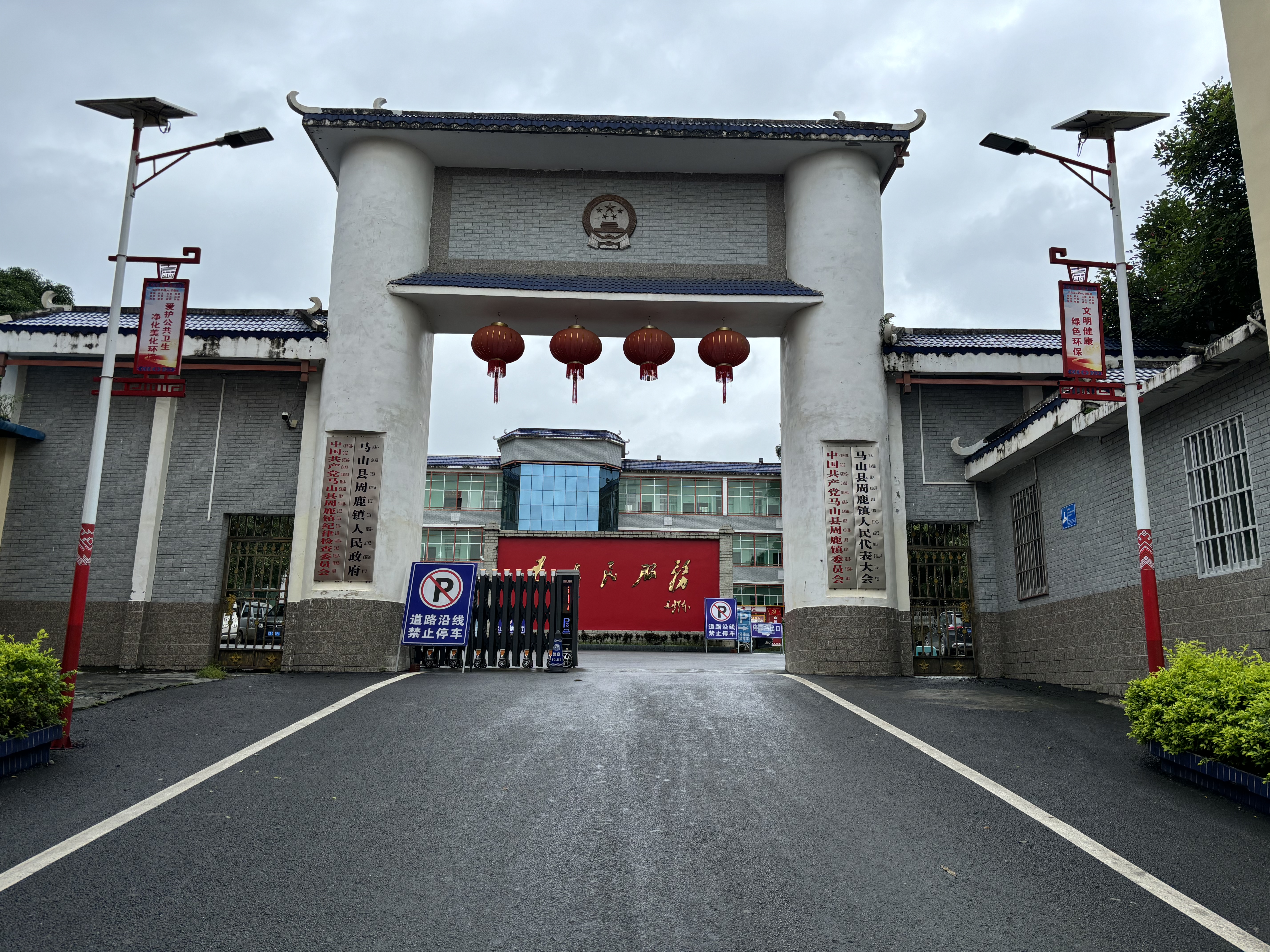 周鹿镇
