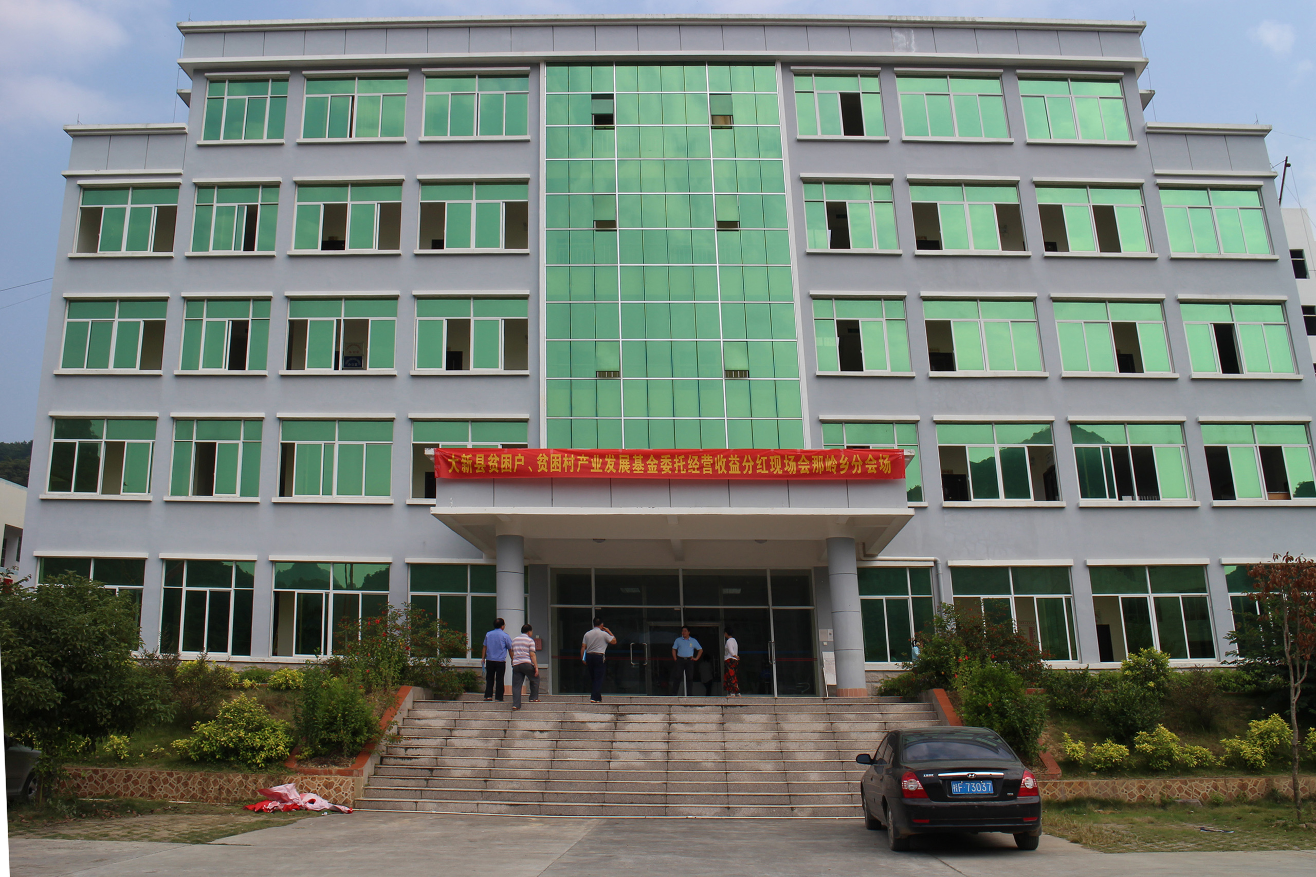 那岭乡