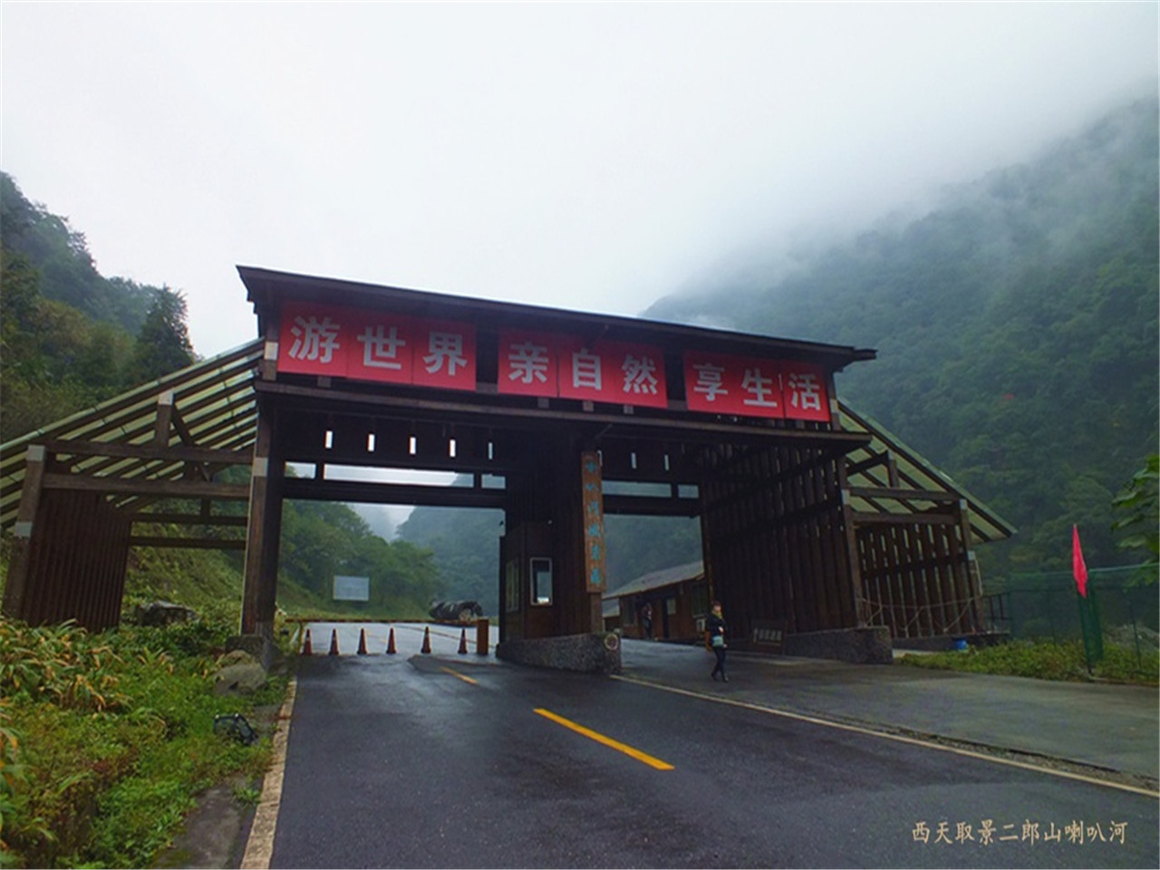 喇叭河景区