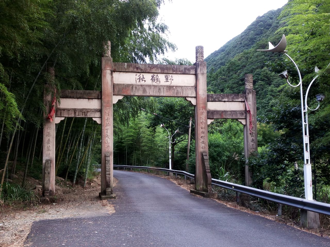 野鹤湫风景区