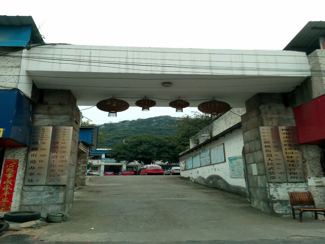 麒麟街道