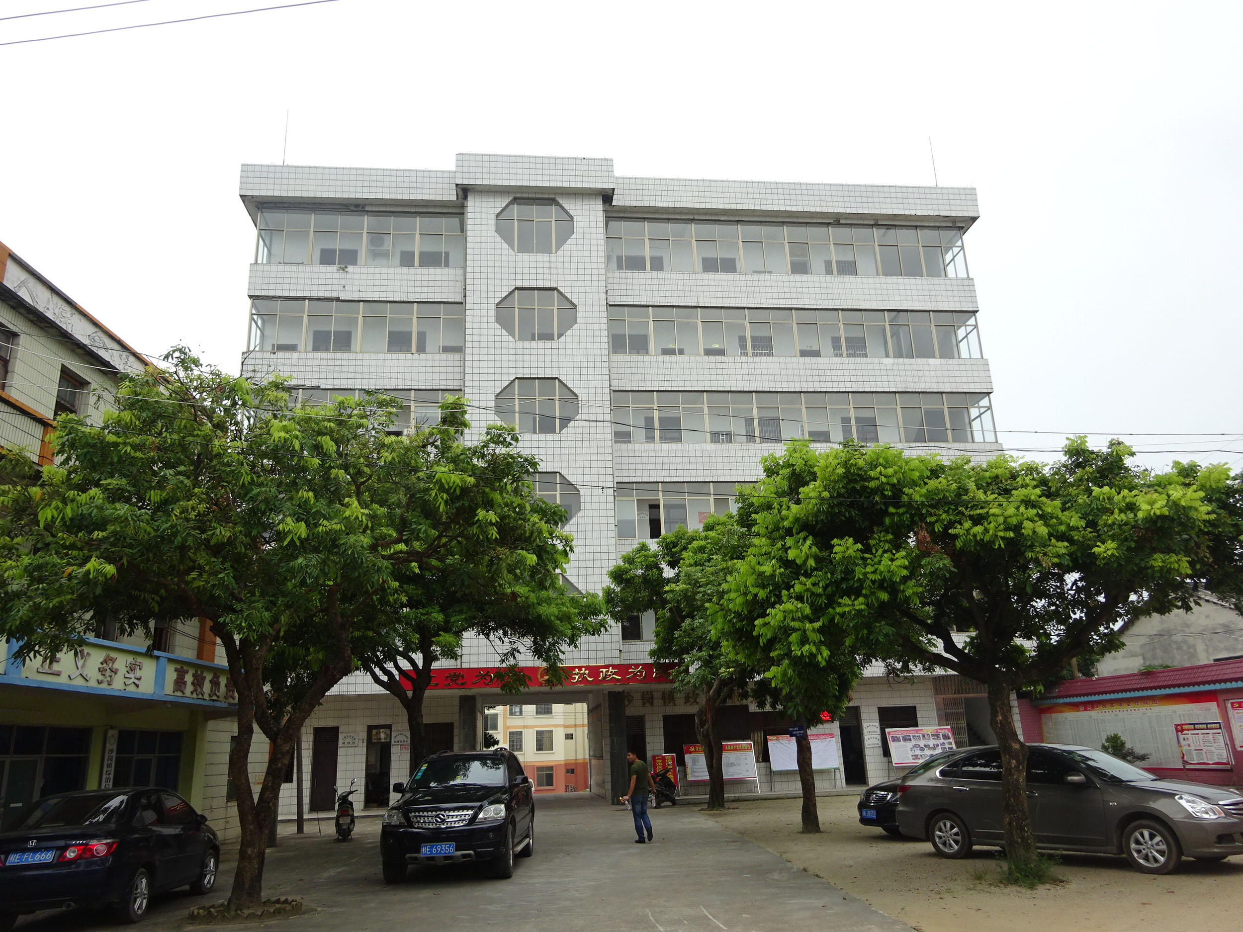 沙岗镇