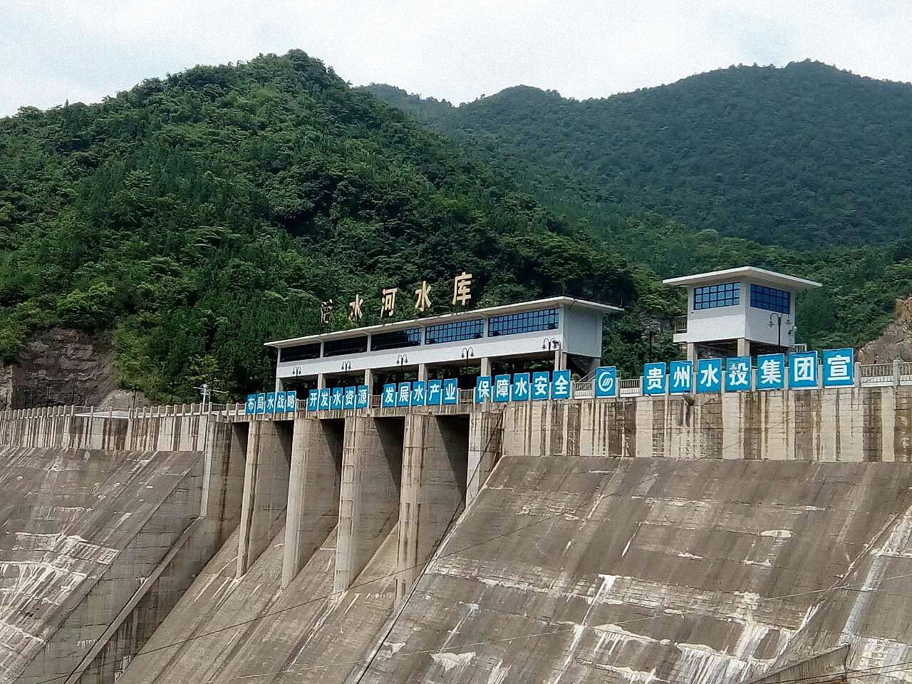 后水河水库