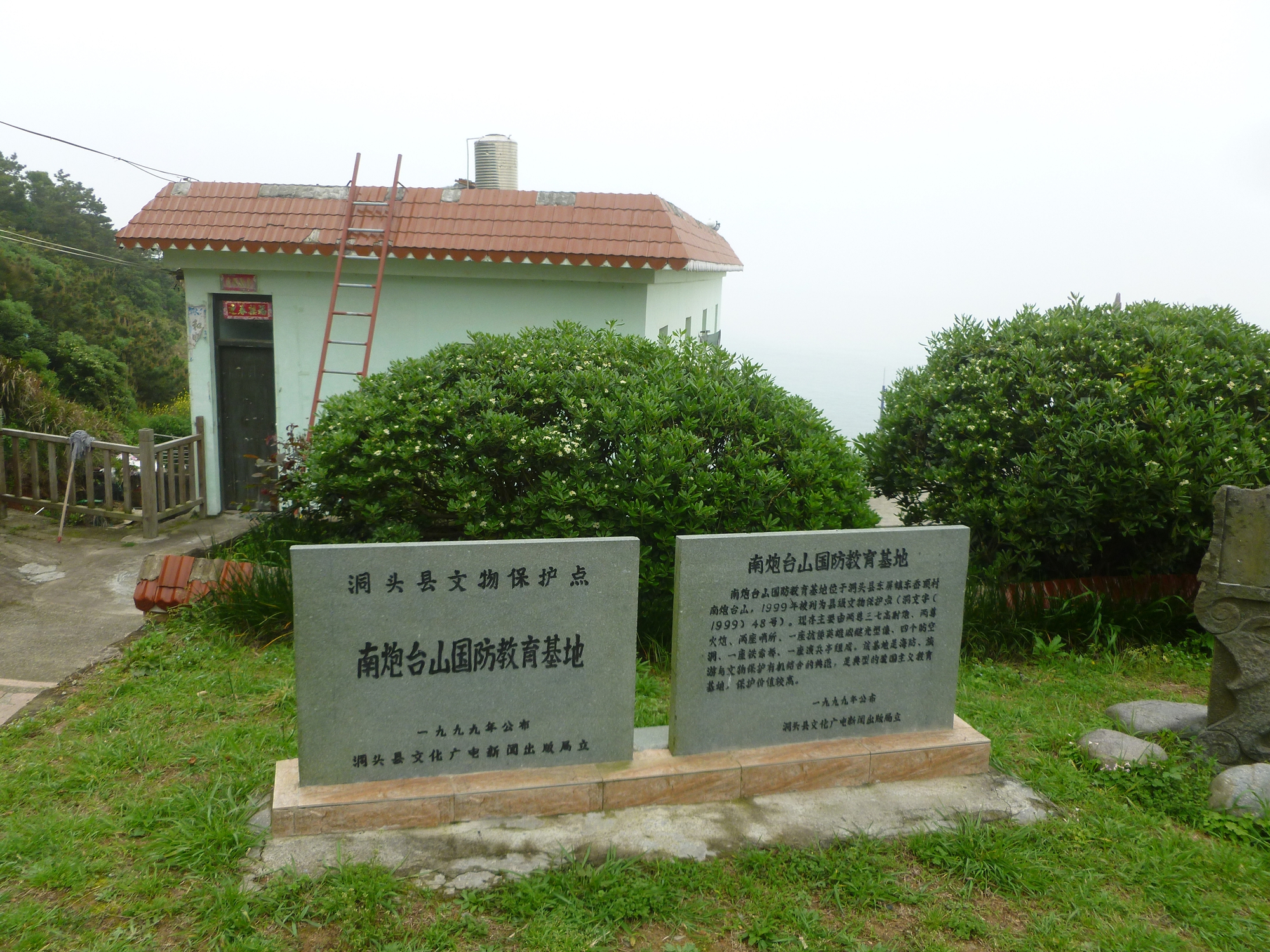 南炮台山景区