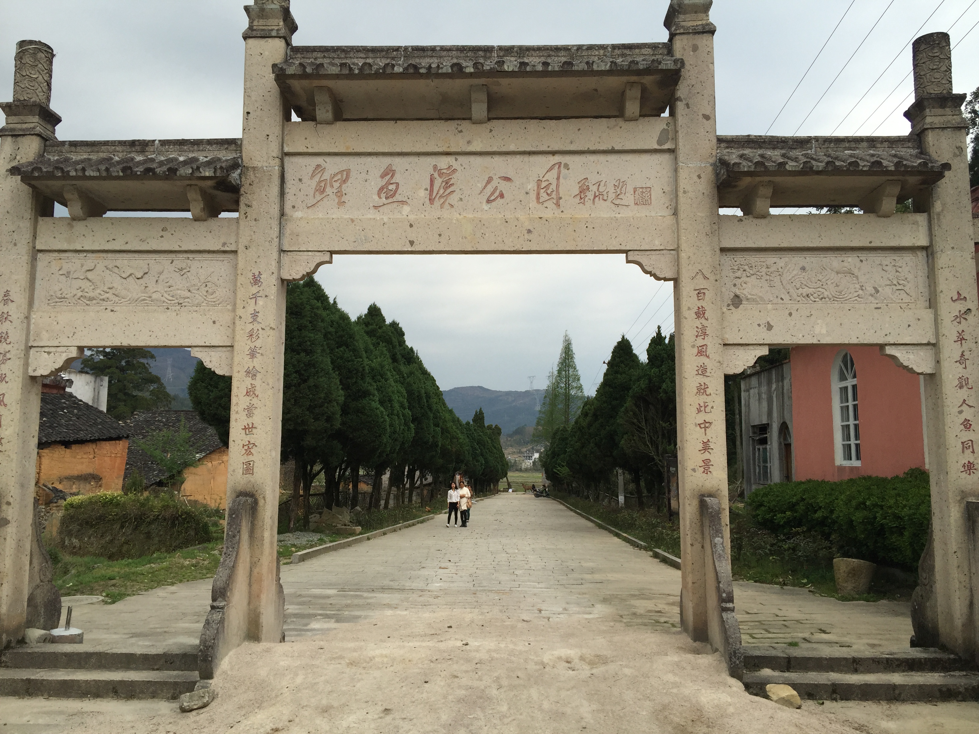 鲤鱼溪风景名胜区