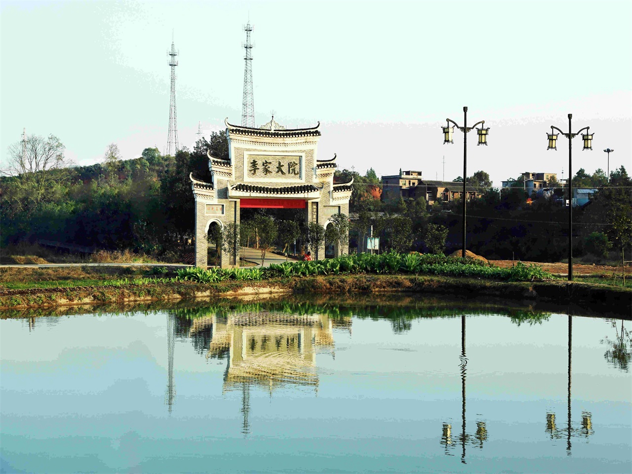 李家大院风景名胜区