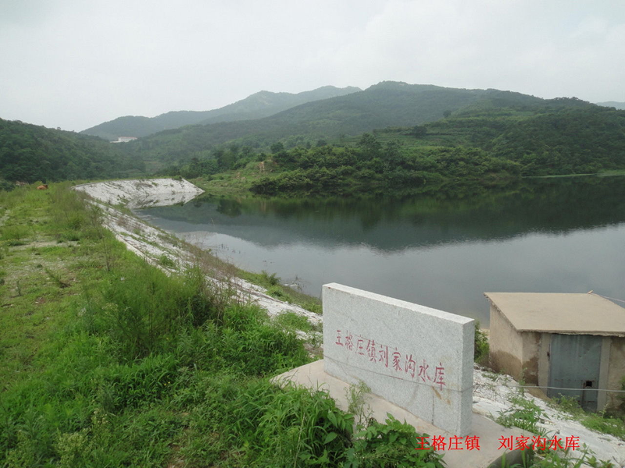 刘家沟水库