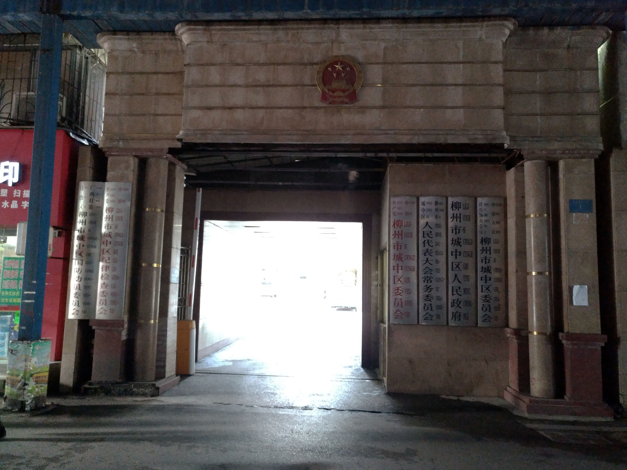 城中区