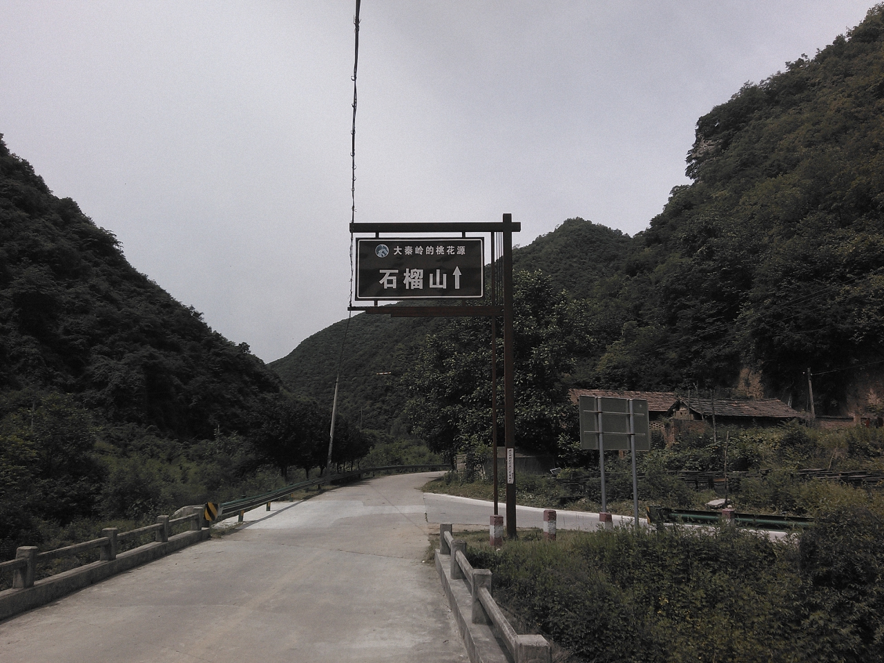 石榴山景区